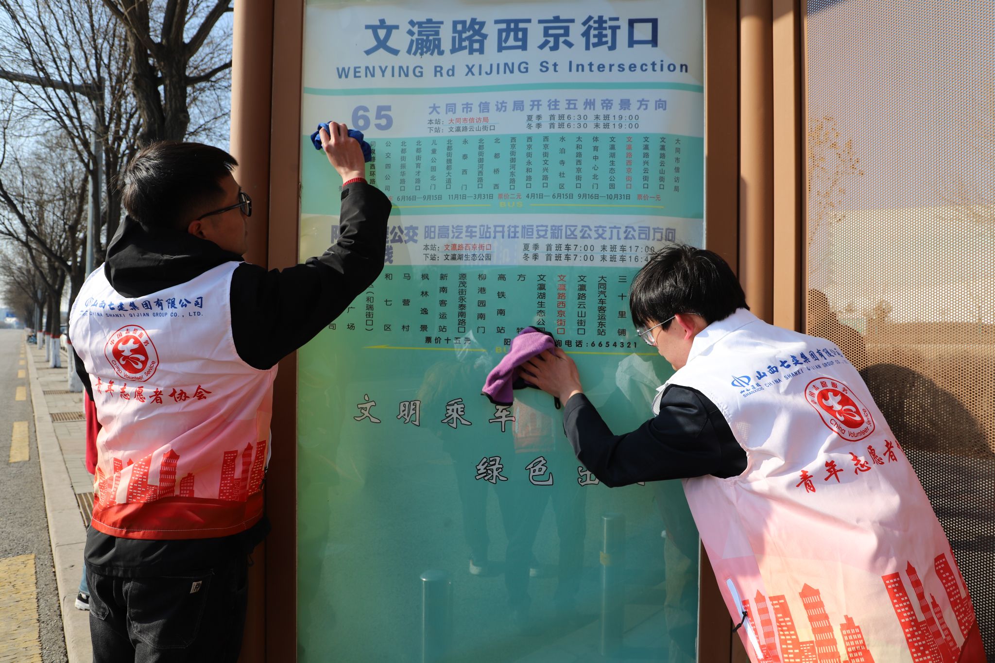 山西建投七建集团开展学雷锋自愿服务活动-402cc永利集团