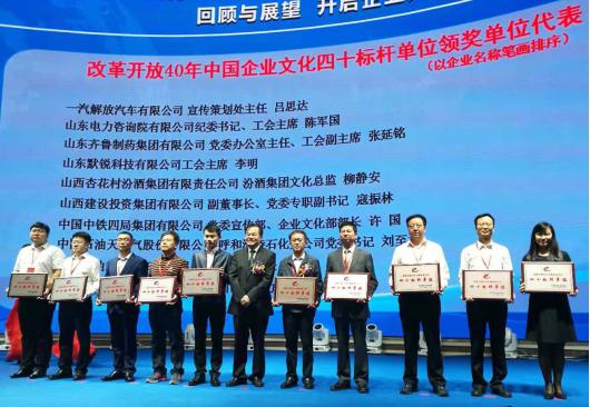山西建投在中外企业文化第十六届峰会上斩获多项企业文化大奖-402cc永利集团