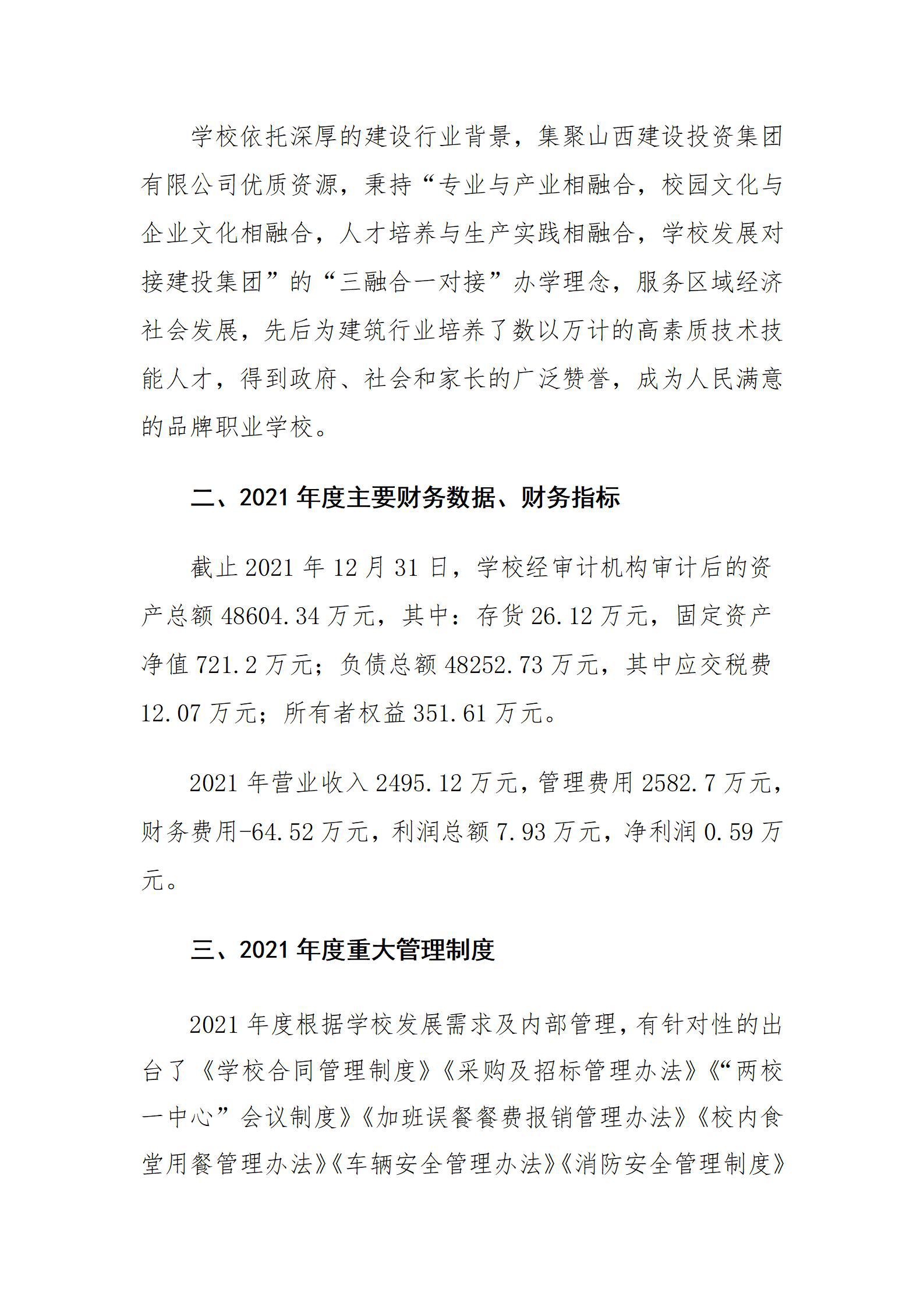 402cc永利集团(CHINA)官方网站-首页|NO1