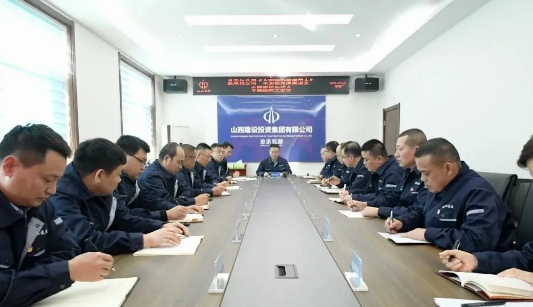 总承包公司党总支部召开“周全402cc永利集团清廉国企”专题组织生涯会