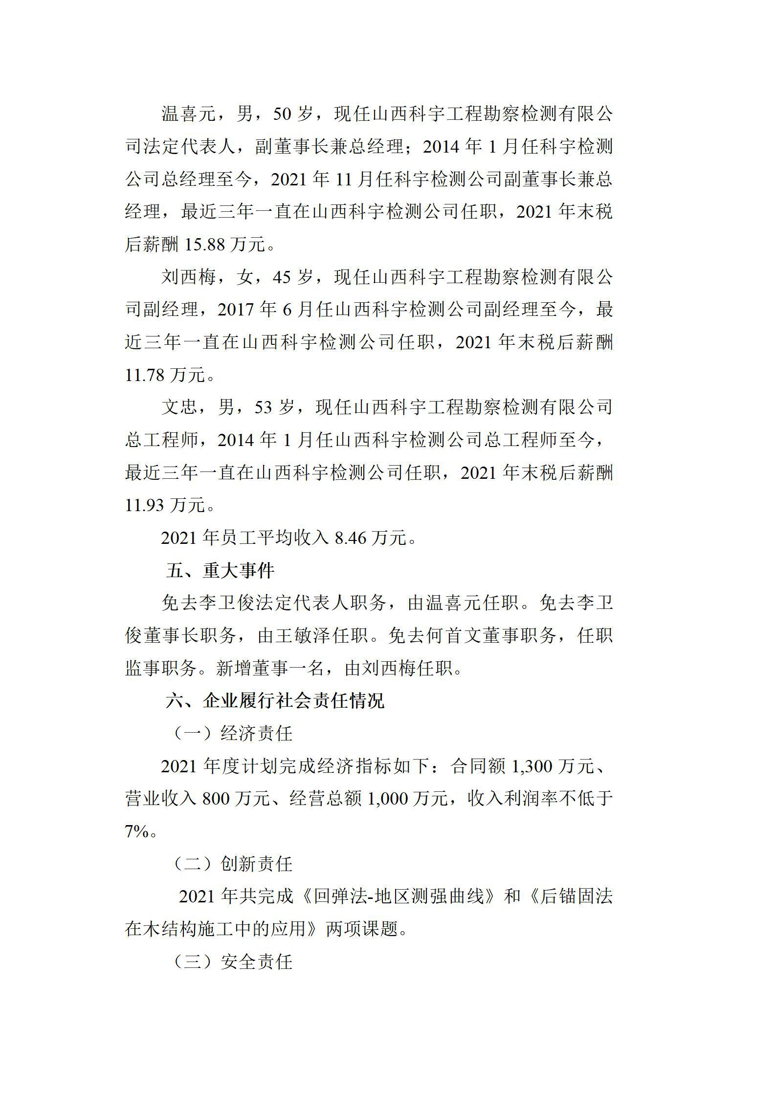 402cc永利集团(CHINA)官方网站-首页|NO1