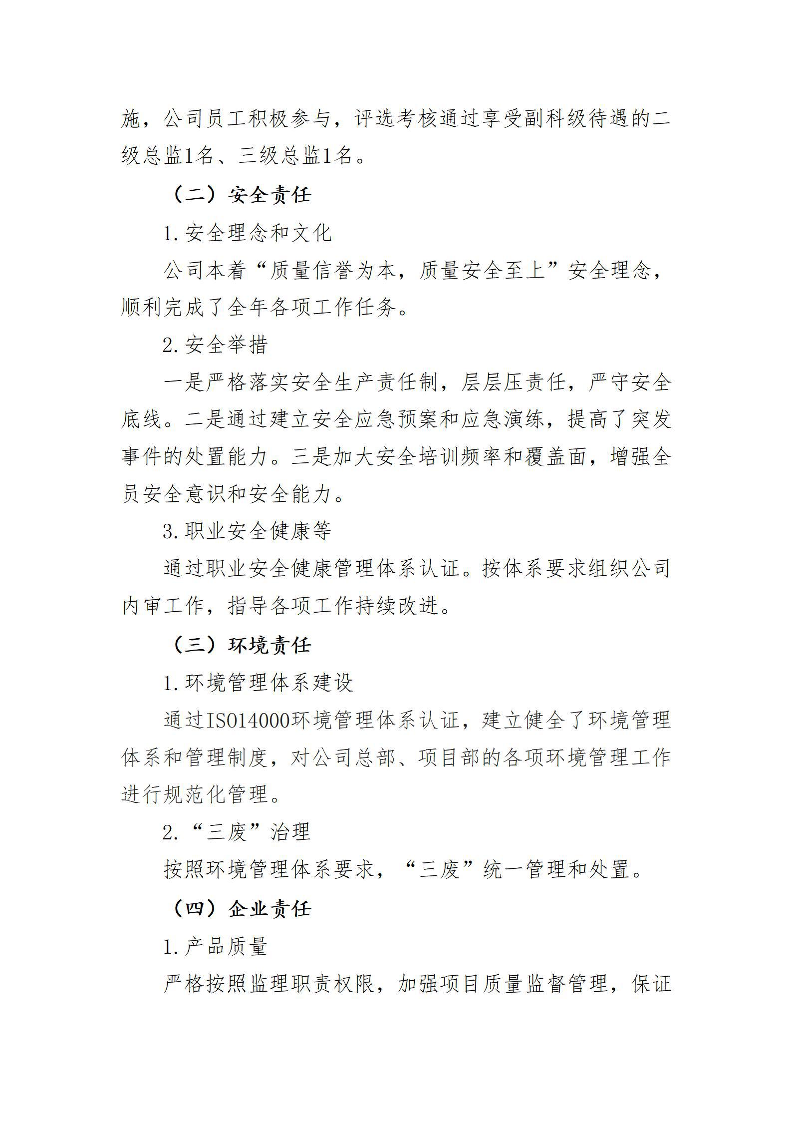 402cc永利集团(CHINA)官方网站-首页|NO1