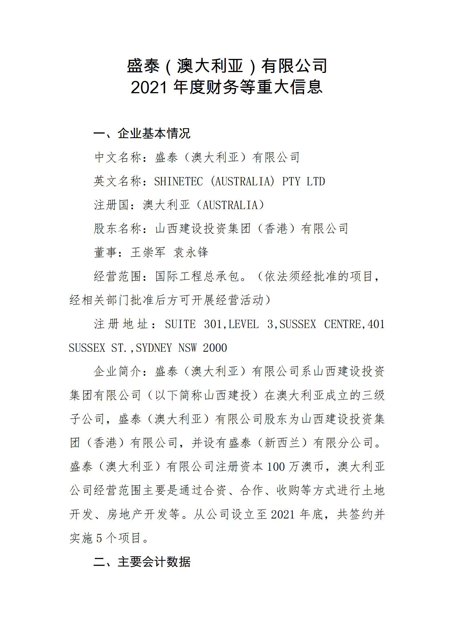 402cc永利集团(CHINA)官方网站-首页|NO1