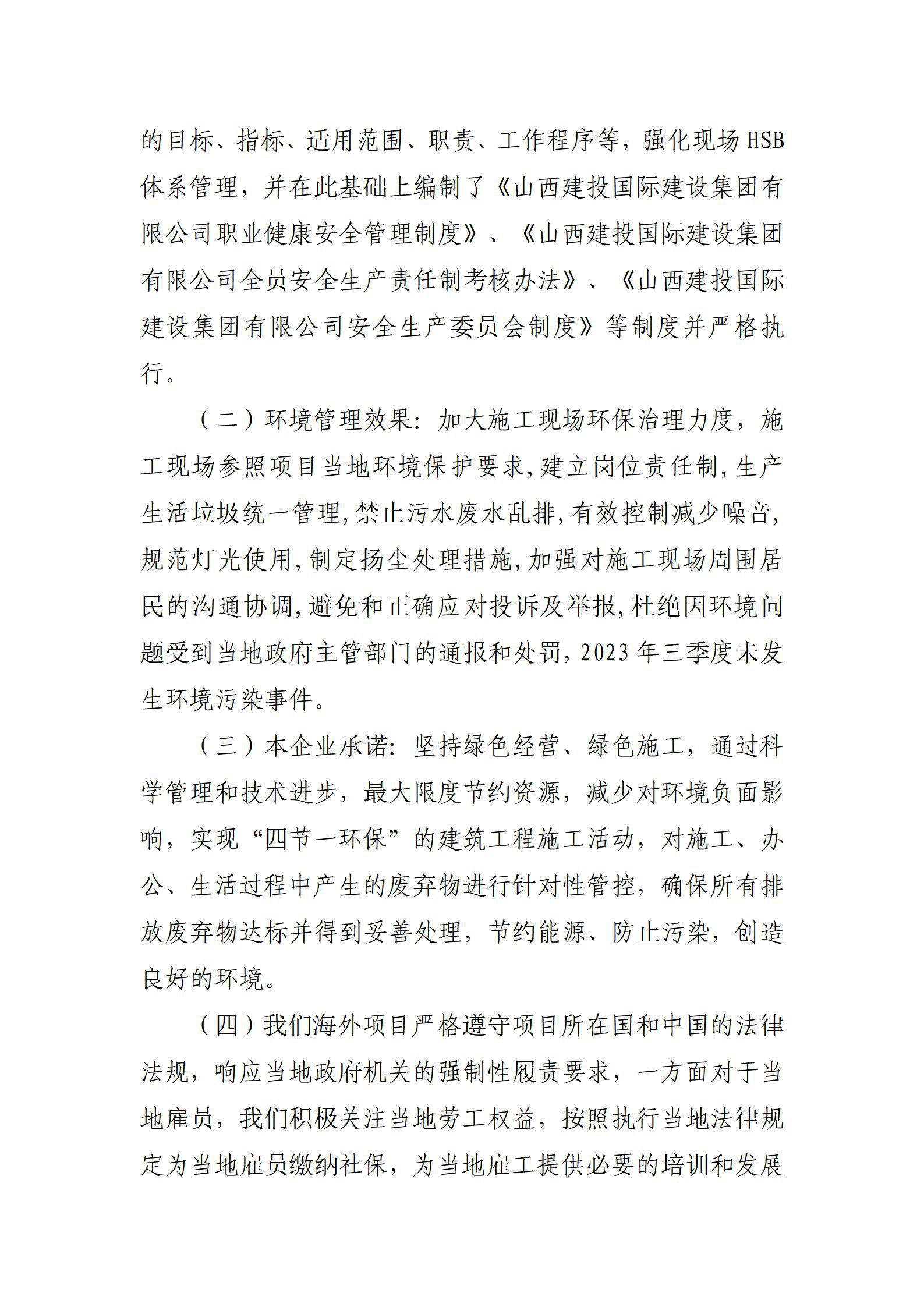 402cc永利集团(CHINA)官方网站-首页|NO1