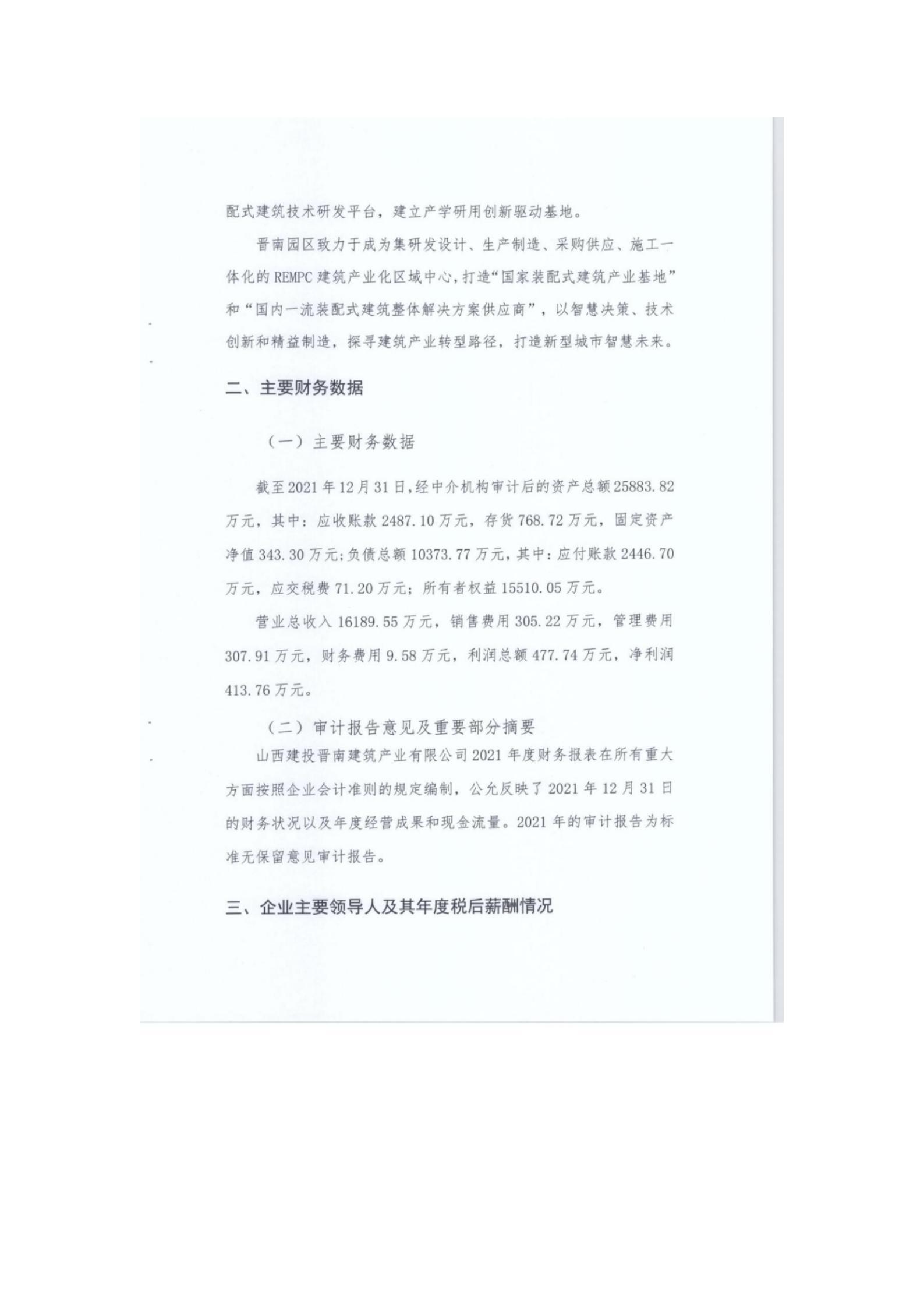 402cc永利集团(CHINA)官方网站-首页|NO1