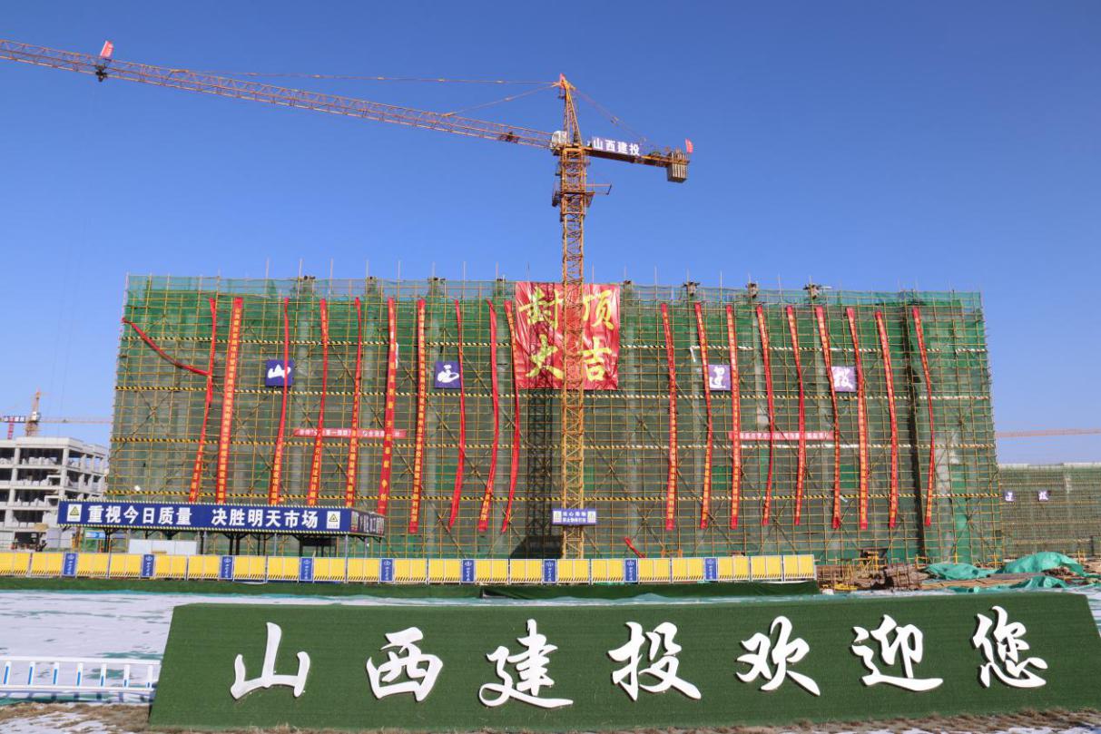 山西建投总承包部承建的朔州市一中新校区402cc永利集团项目主体所有封顶