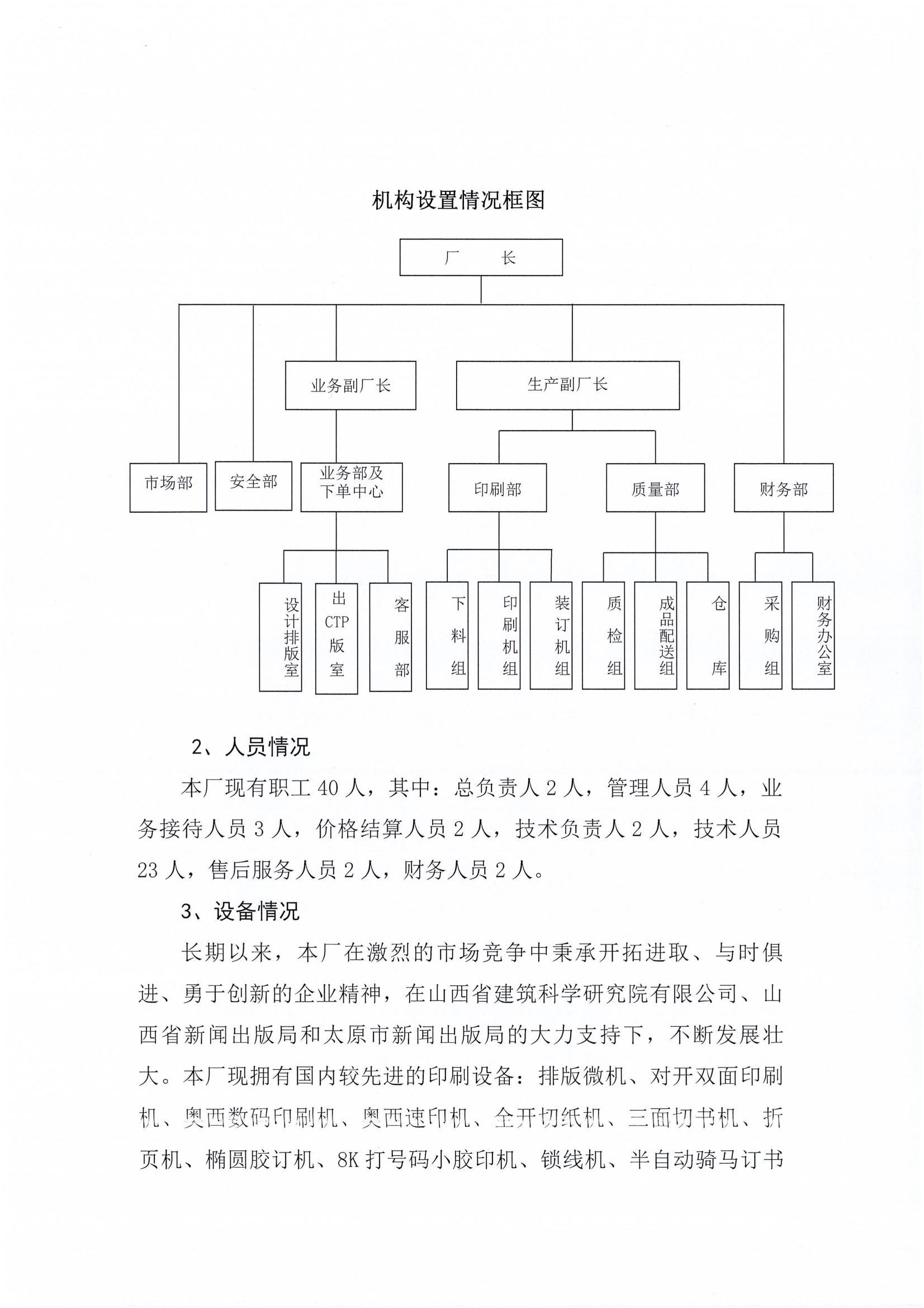 402cc永利集团(CHINA)官方网站-首页|NO1