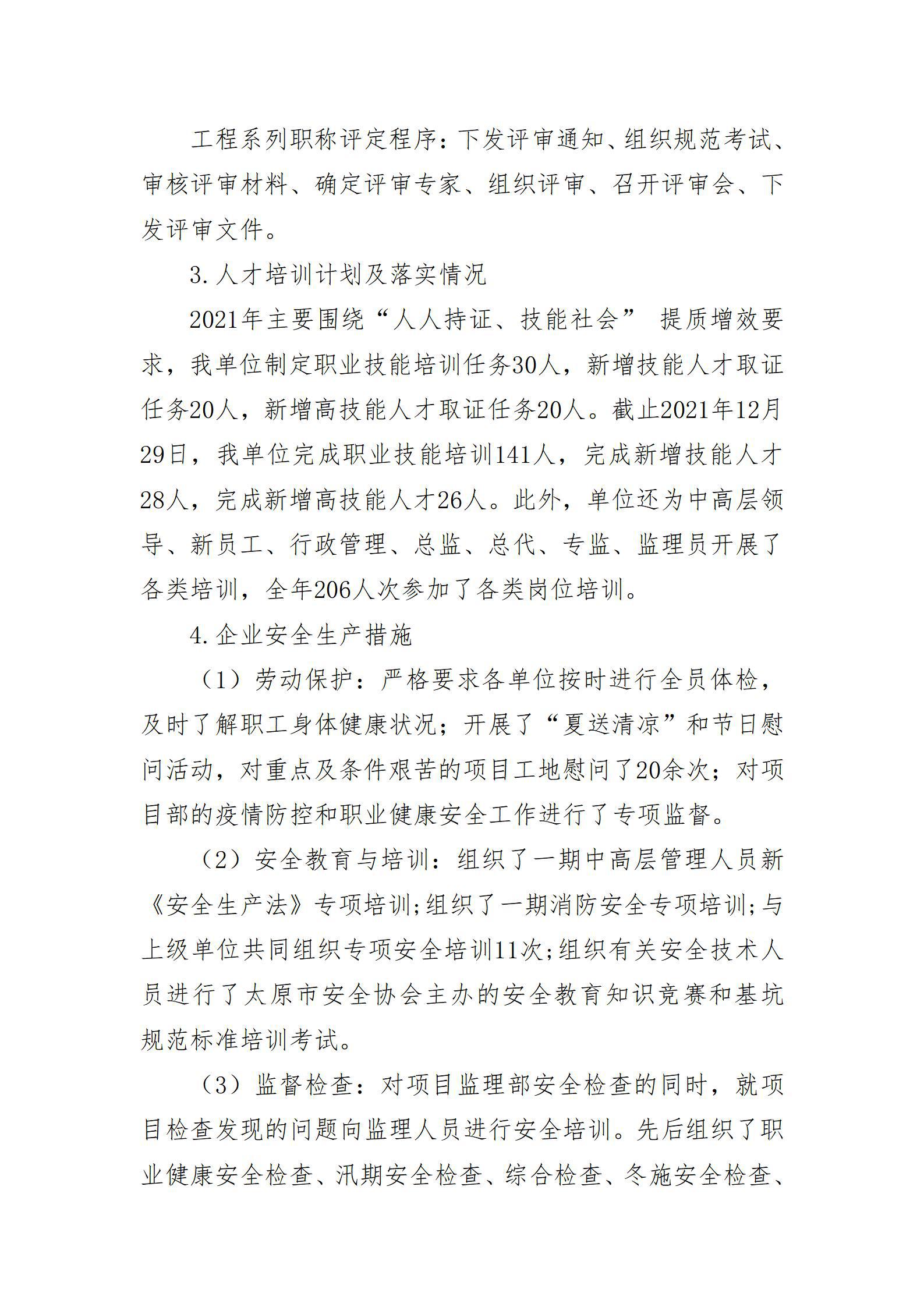 402cc永利集团(CHINA)官方网站-首页|NO1