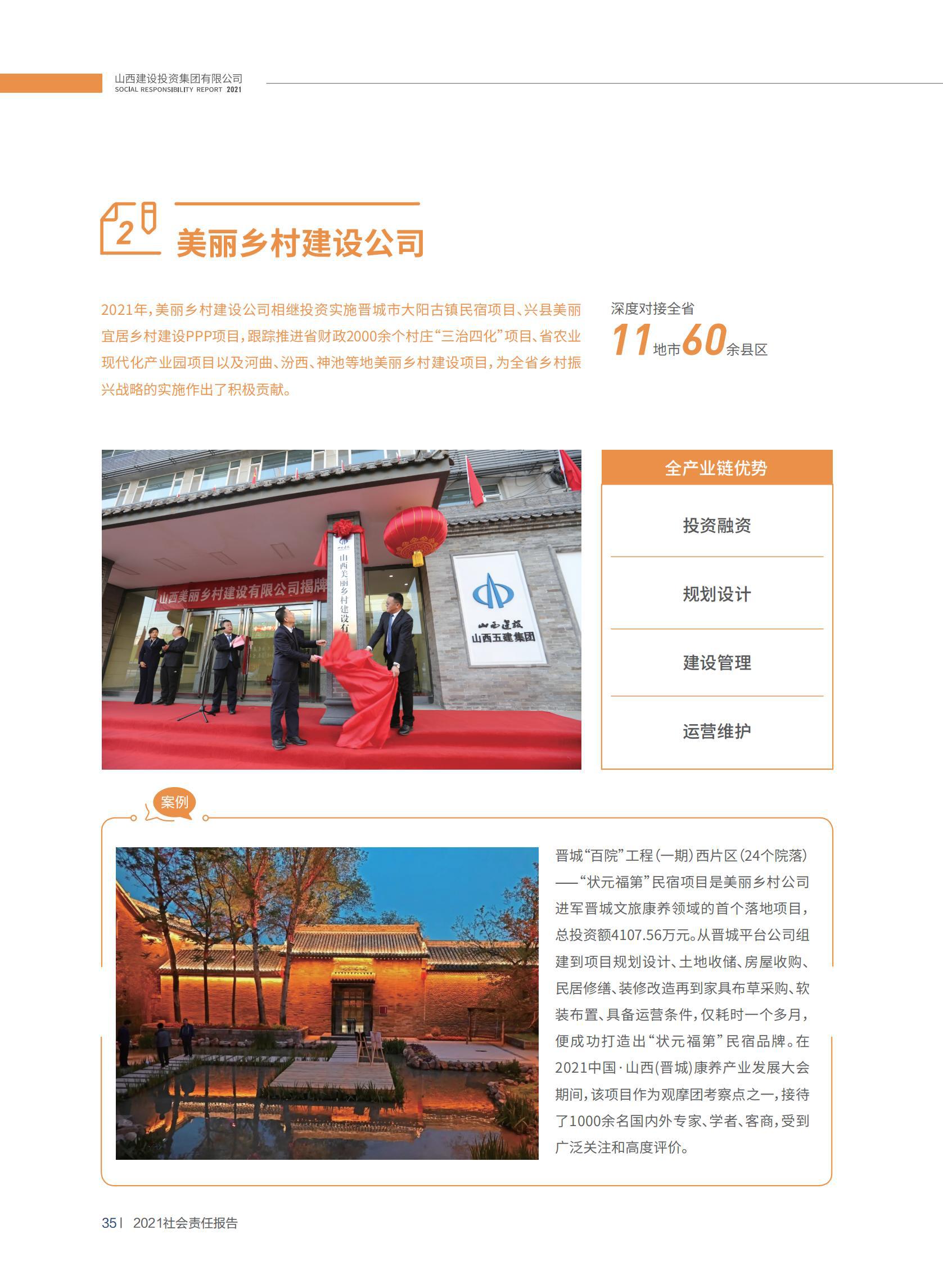 402cc永利集团(CHINA)官方网站-首页|NO1