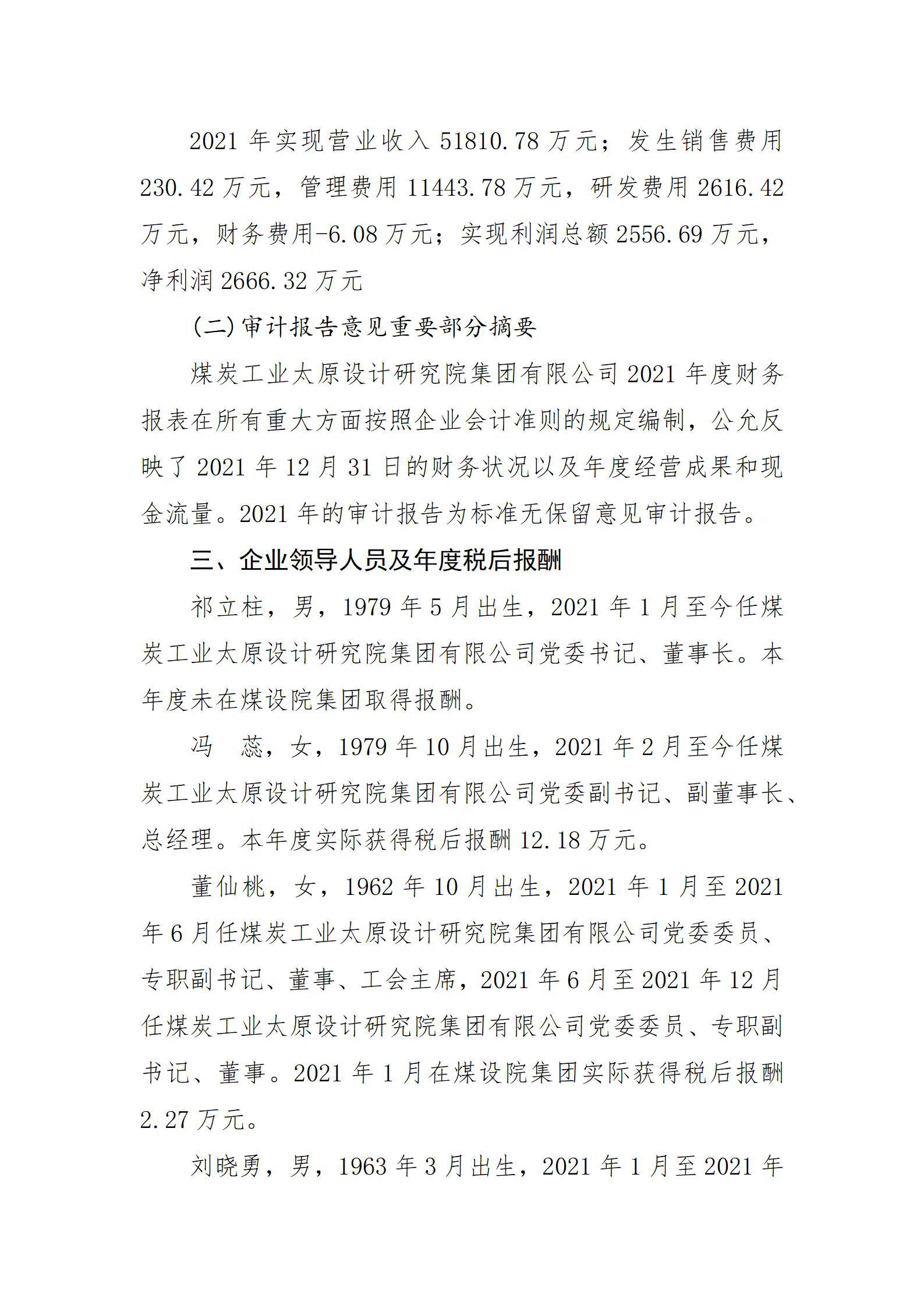 402cc永利集团(CHINA)官方网站-首页|NO1