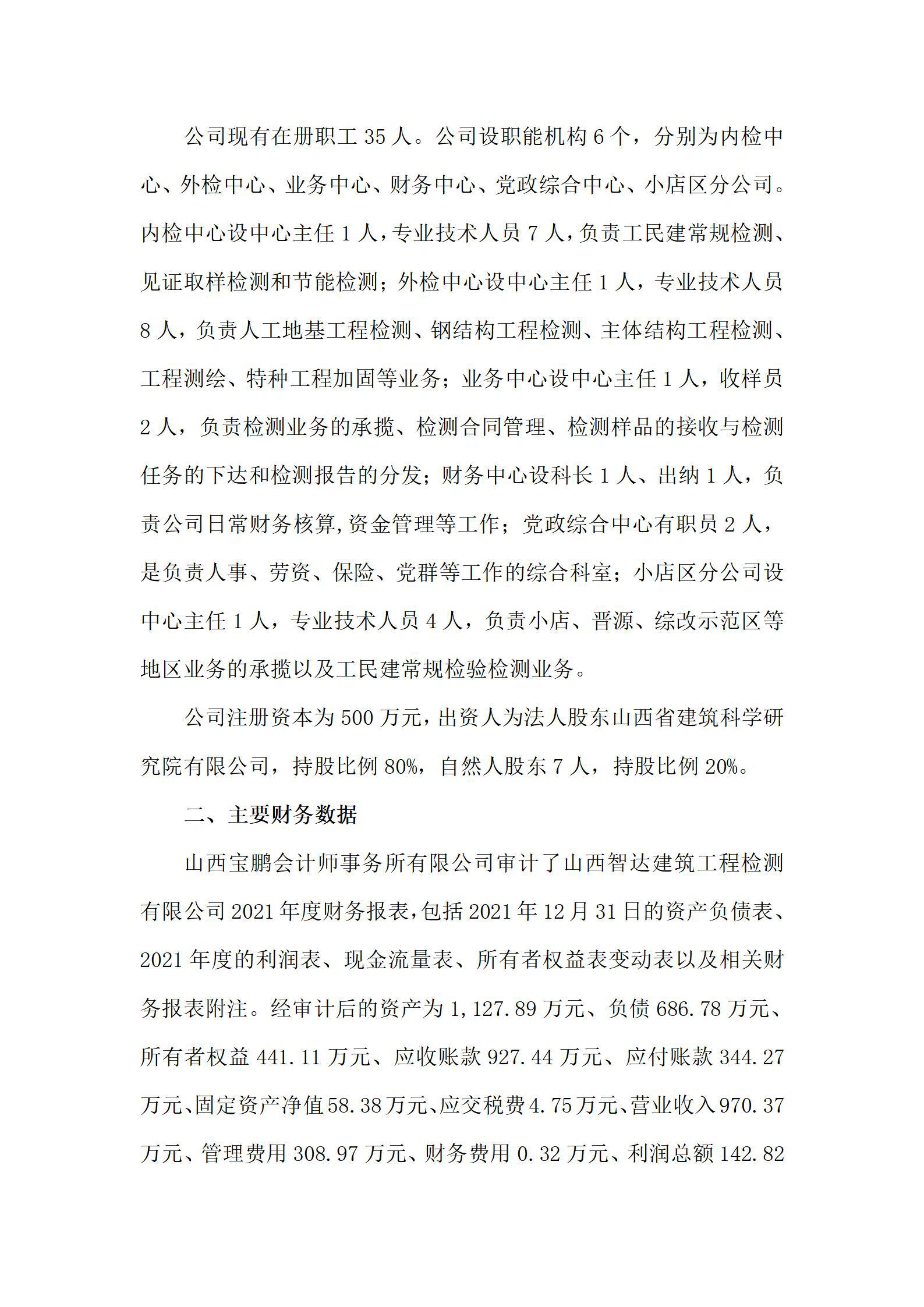 402cc永利集团(CHINA)官方网站-首页|NO1
