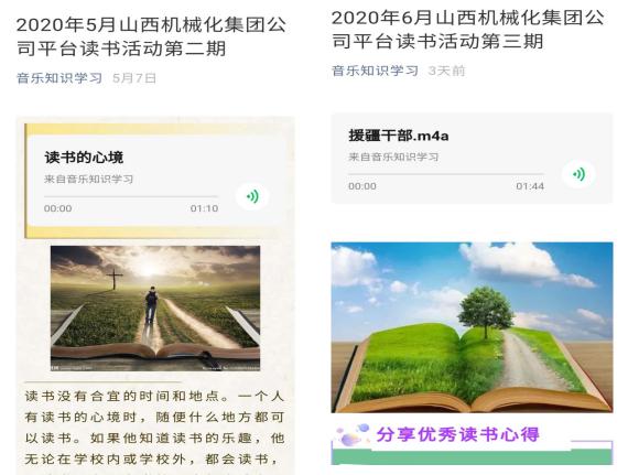 山西建投契械化集团开展每月推书活动
