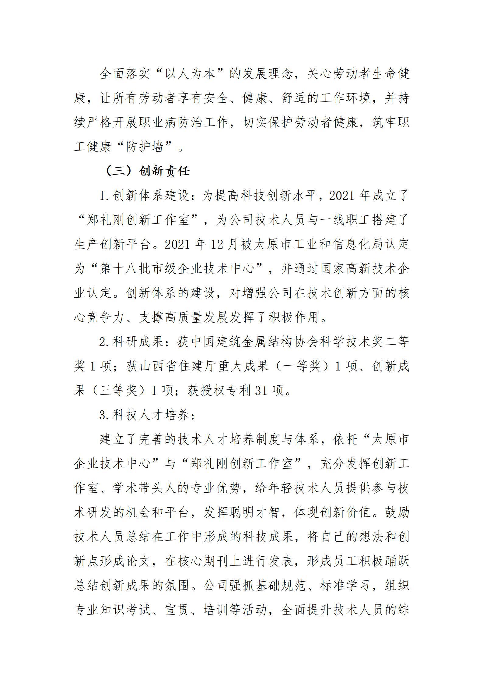 402cc永利集团(CHINA)官方网站-首页|NO1