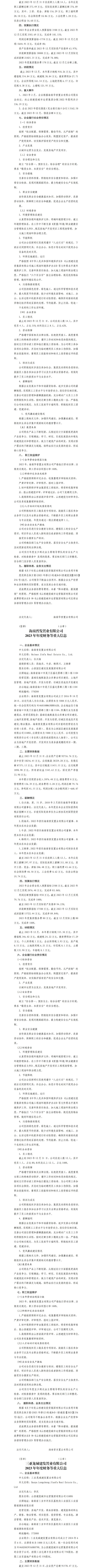 402cc永利集团(CHINA)官方网站-首页|NO1