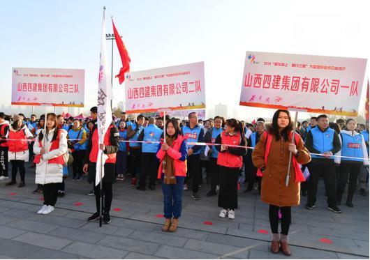全民健身在路上 爱心公益居心中——山西建投四建集团组织职工加入2018“爱在路上·善行三晋”大型助残徒步-402cc永利集团