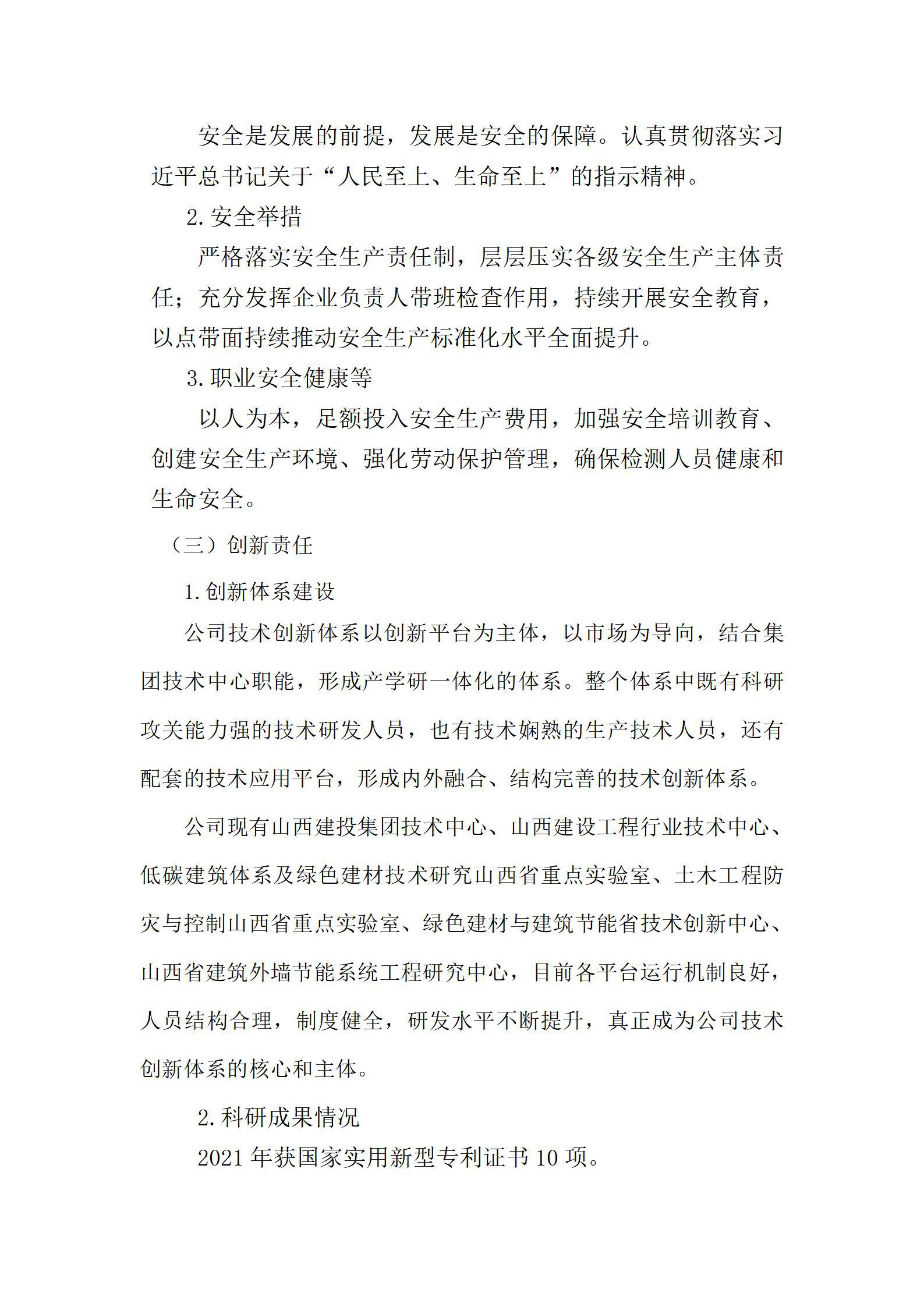 402cc永利集团(CHINA)官方网站-首页|NO1
