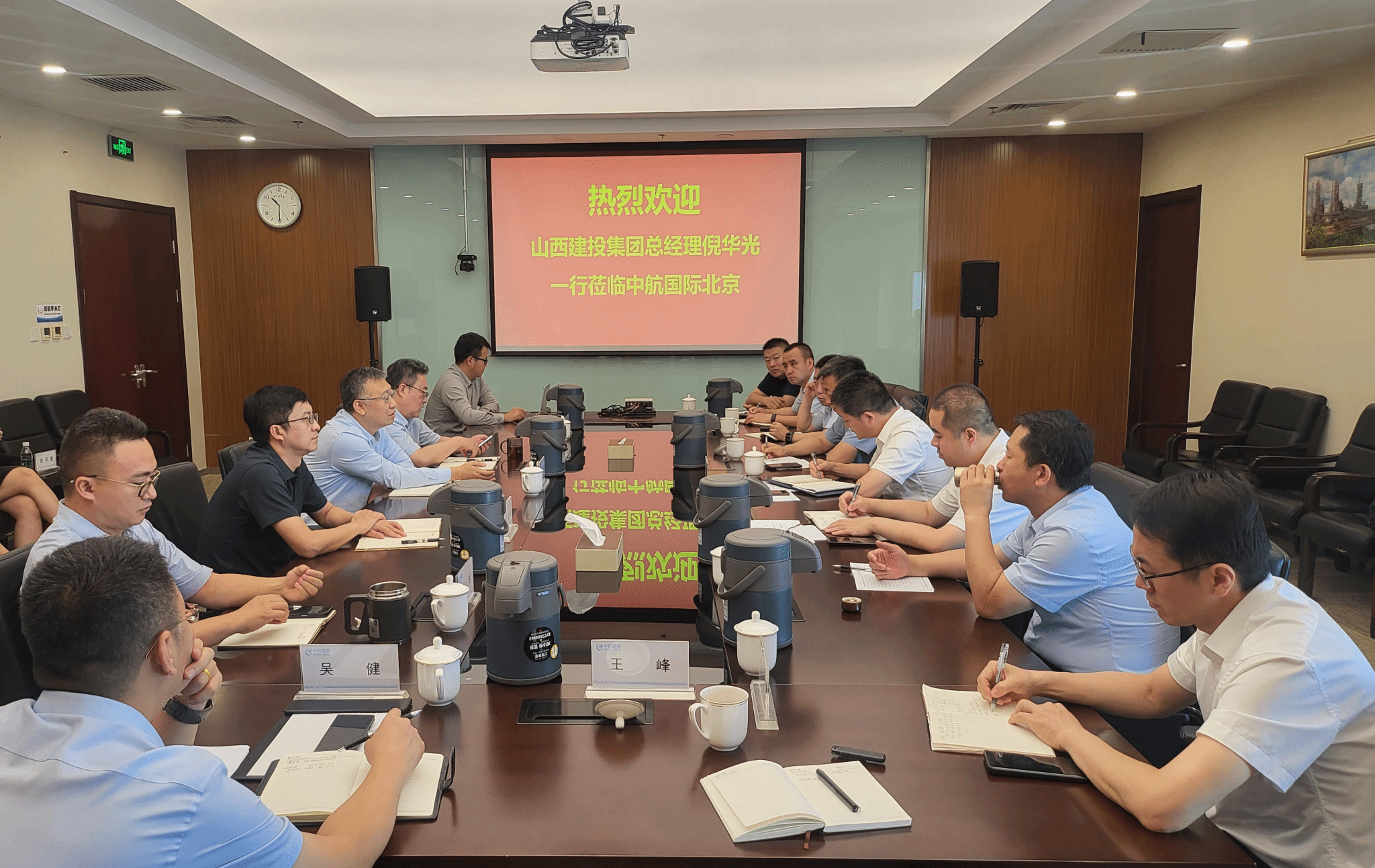 山西建投集团向导在北京开展商务洽谈活动-402cc永利集团