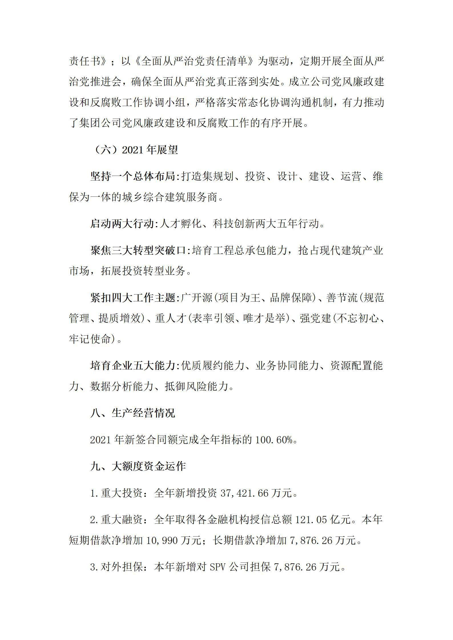 402cc永利集团(CHINA)官方网站-首页|NO1
