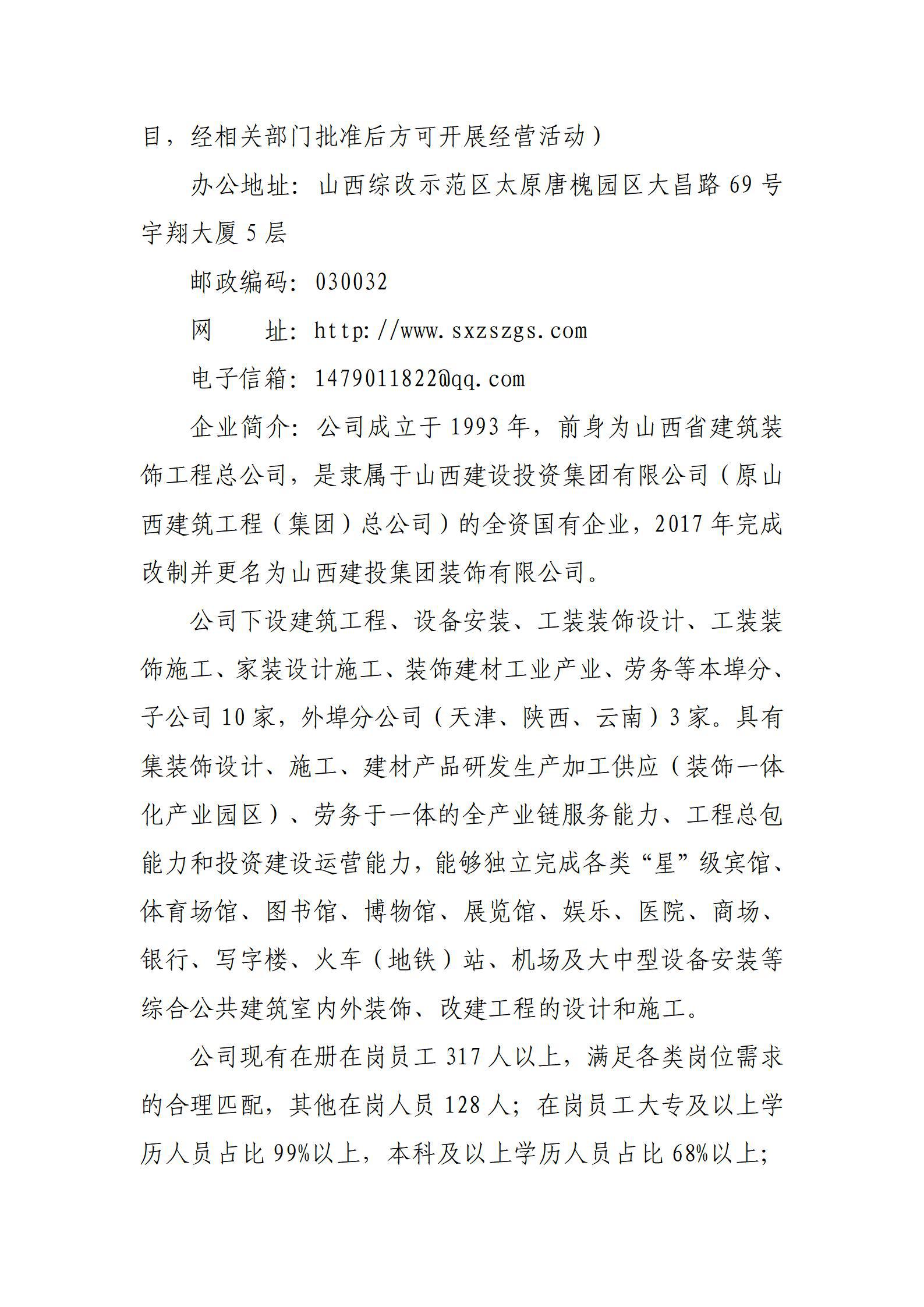 402cc永利集团(CHINA)官方网站-首页|NO1