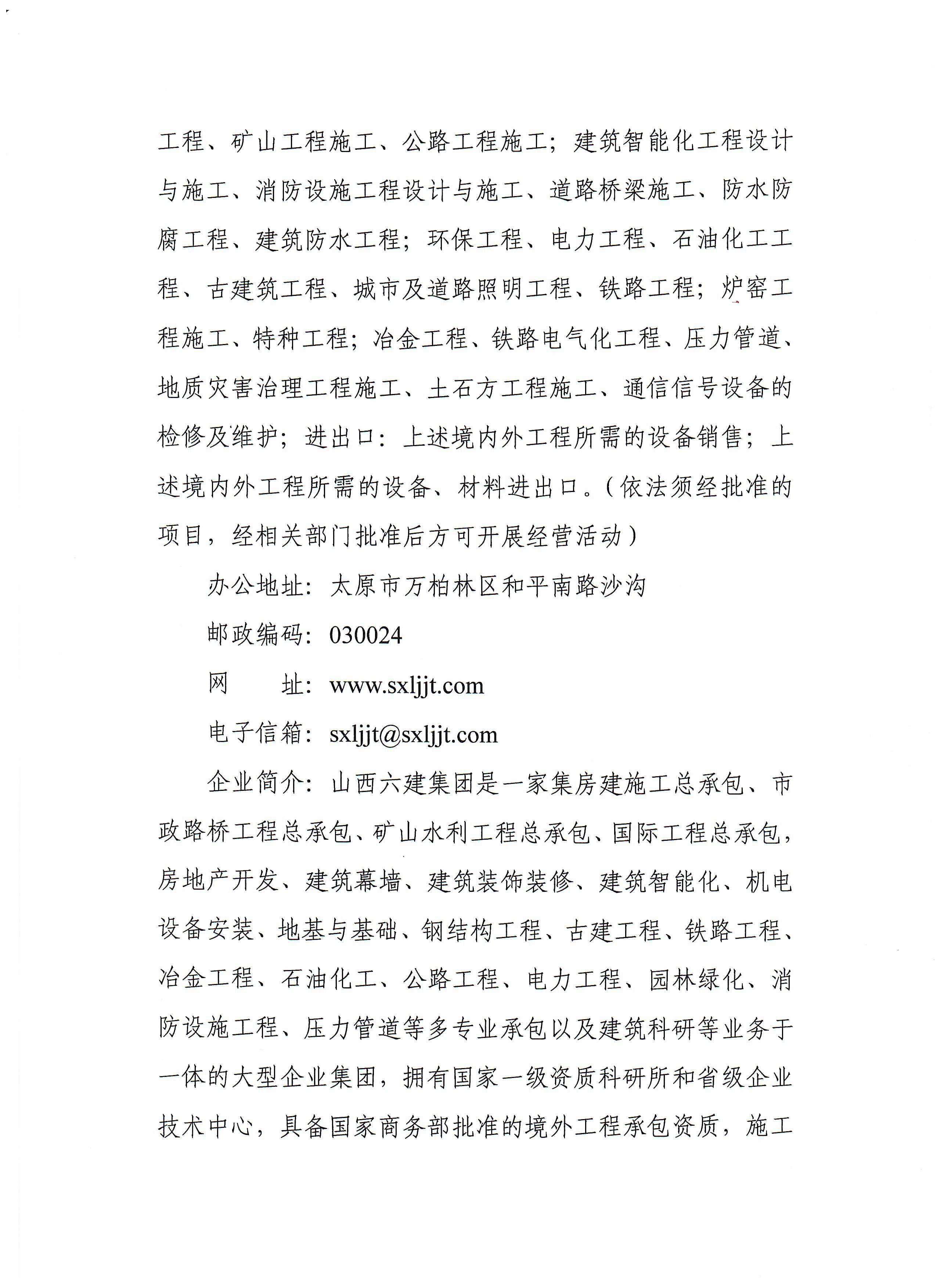 402cc永利集团(CHINA)官方网站-首页|NO1