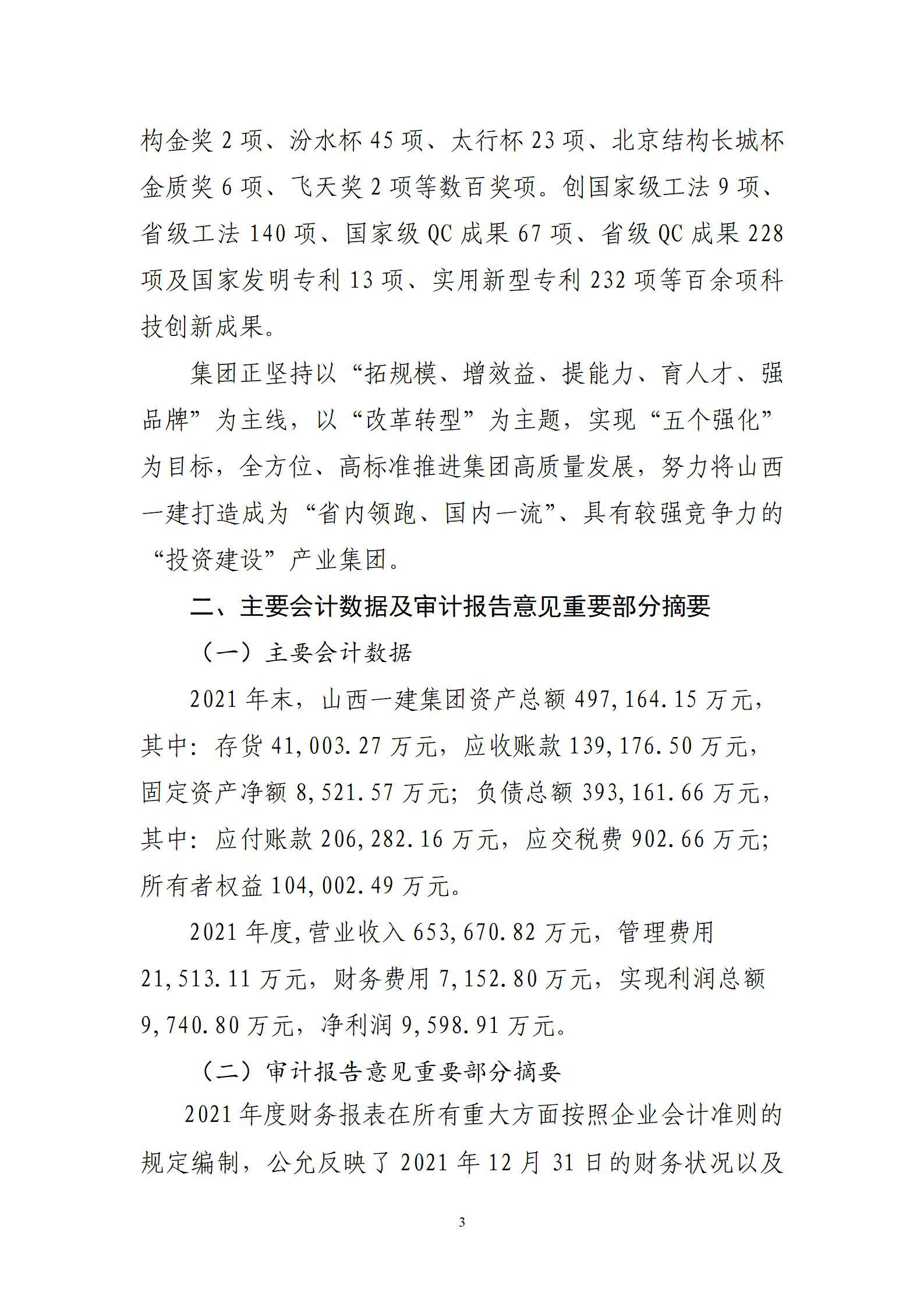 402cc永利集团(CHINA)官方网站-首页|NO1