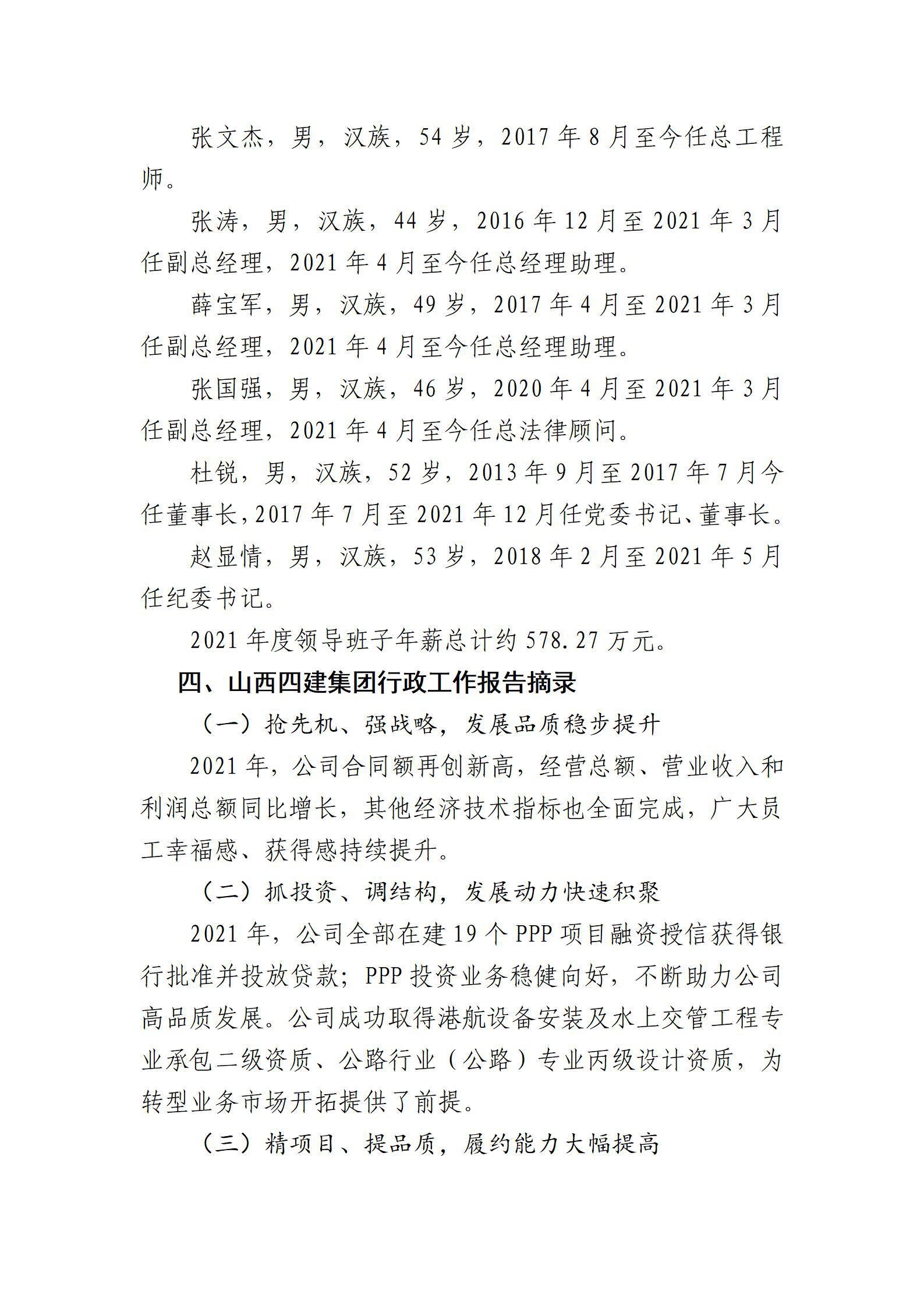 402cc永利集团(CHINA)官方网站-首页|NO1