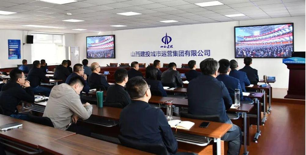 山西建投组织收听收看党的二十大开幕会-402cc永利集团