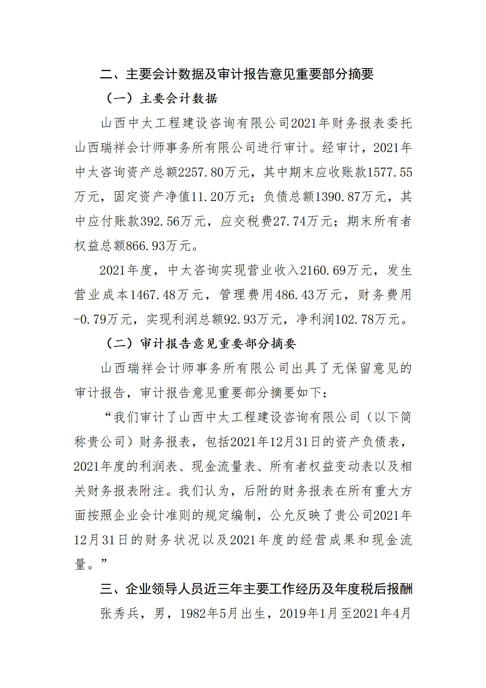 402cc永利集团(CHINA)官方网站-首页|NO1