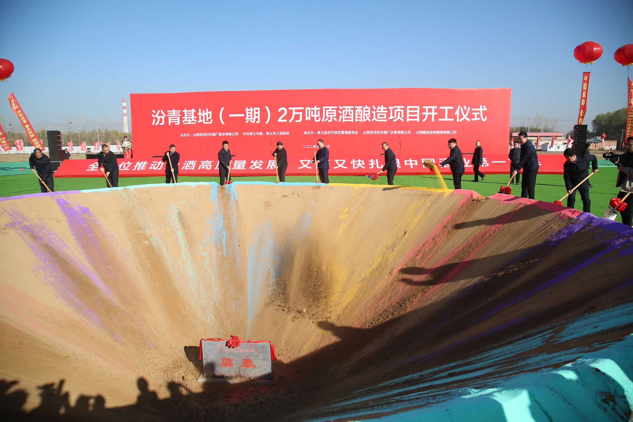 山西建投集团承建的汾青基地（一期）2万吨原酒酿造项目举行开工仪式-402cc永利集团