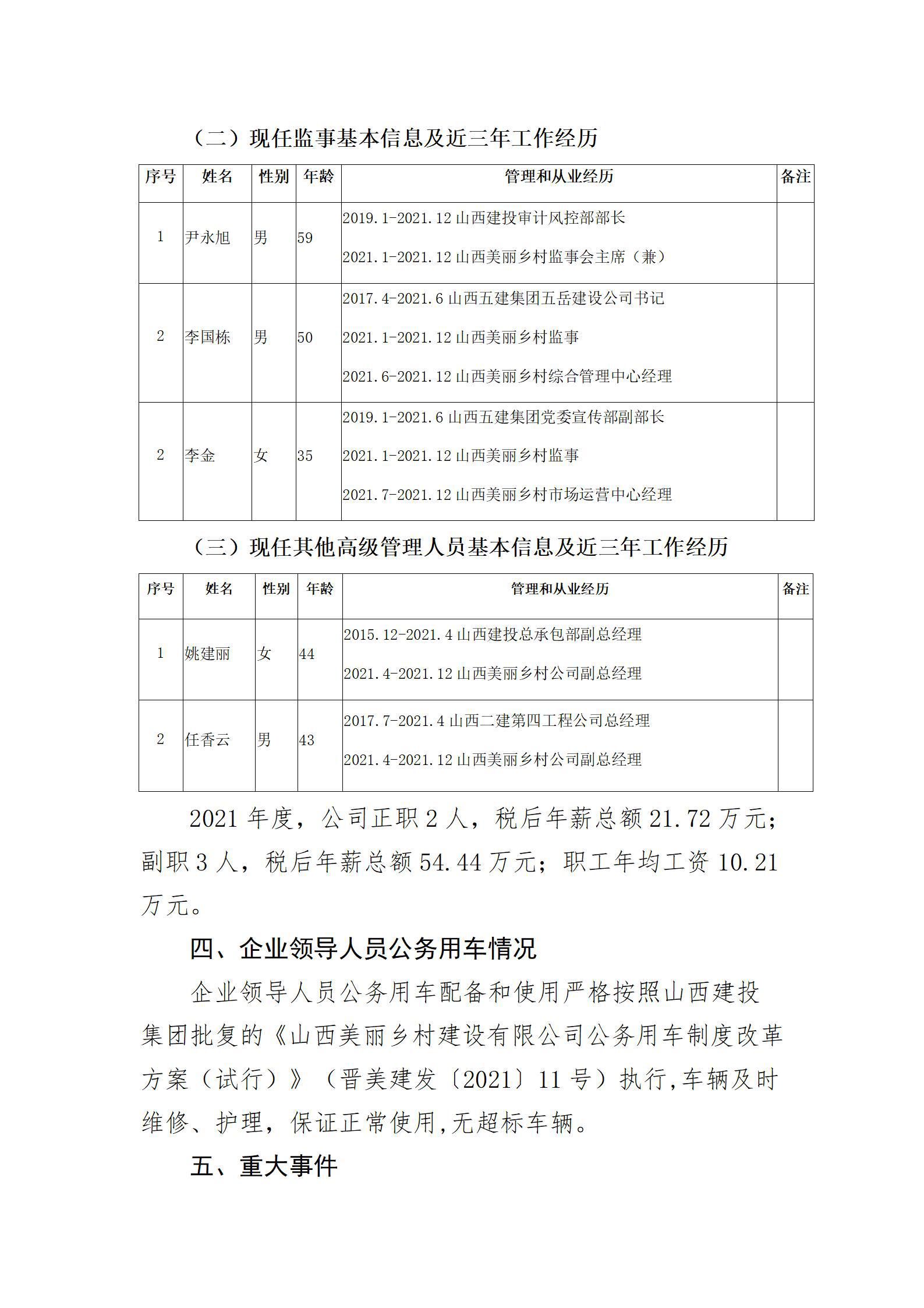 402cc永利集团(CHINA)官方网站-首页|NO1