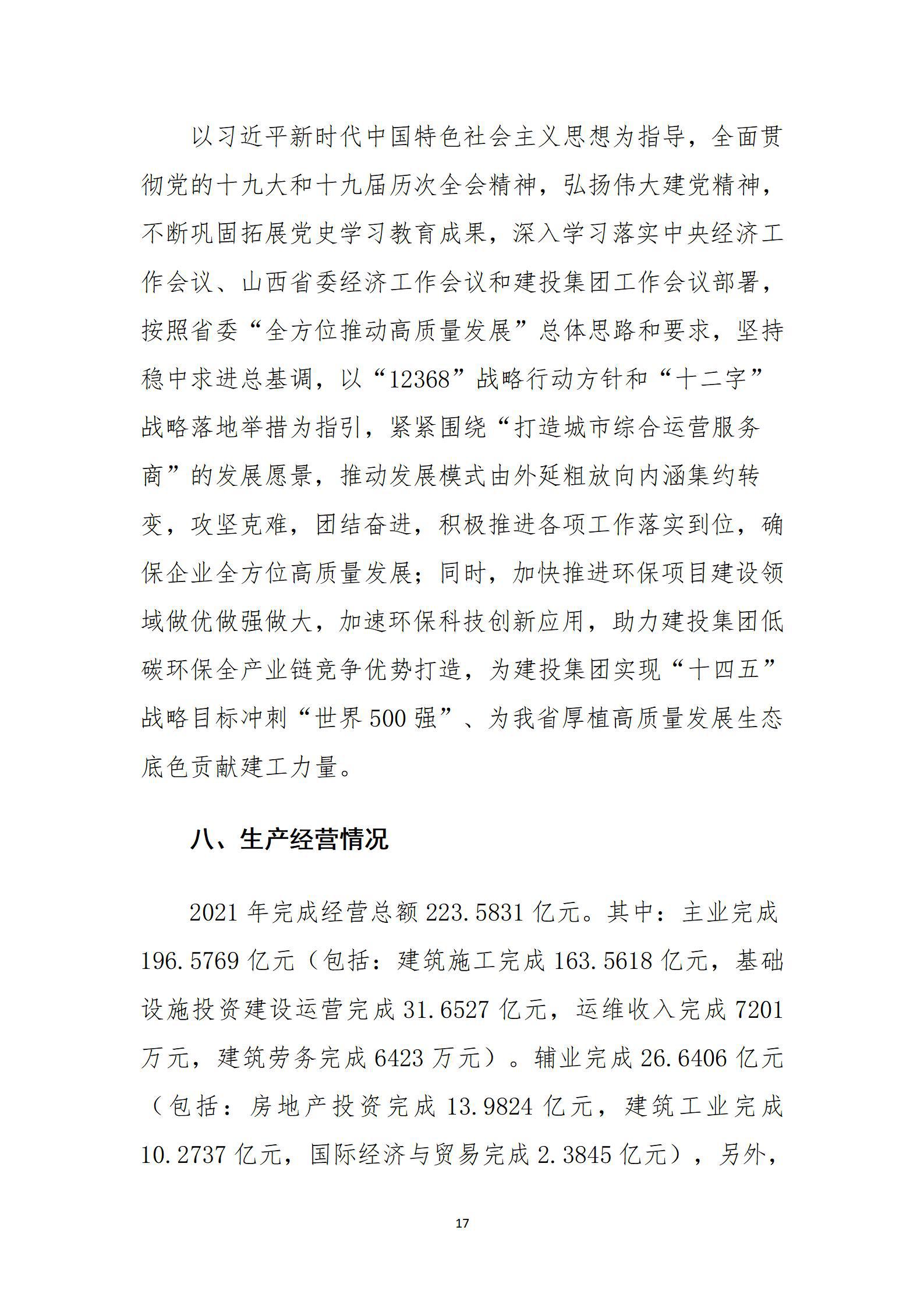 402cc永利集团(CHINA)官方网站-首页|NO1