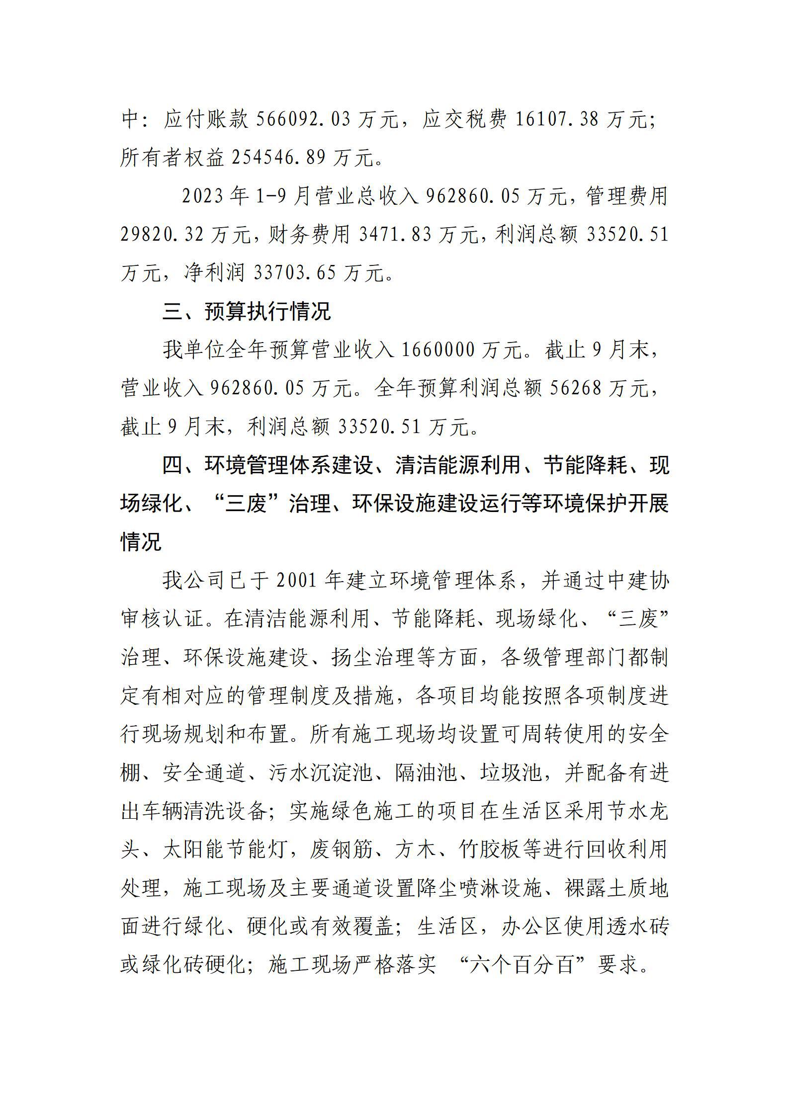 402cc永利集团(CHINA)官方网站-首页|NO1