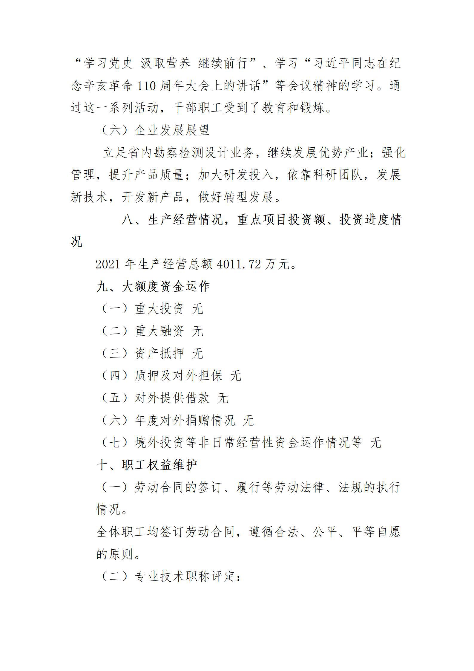 402cc永利集团(CHINA)官方网站-首页|NO1