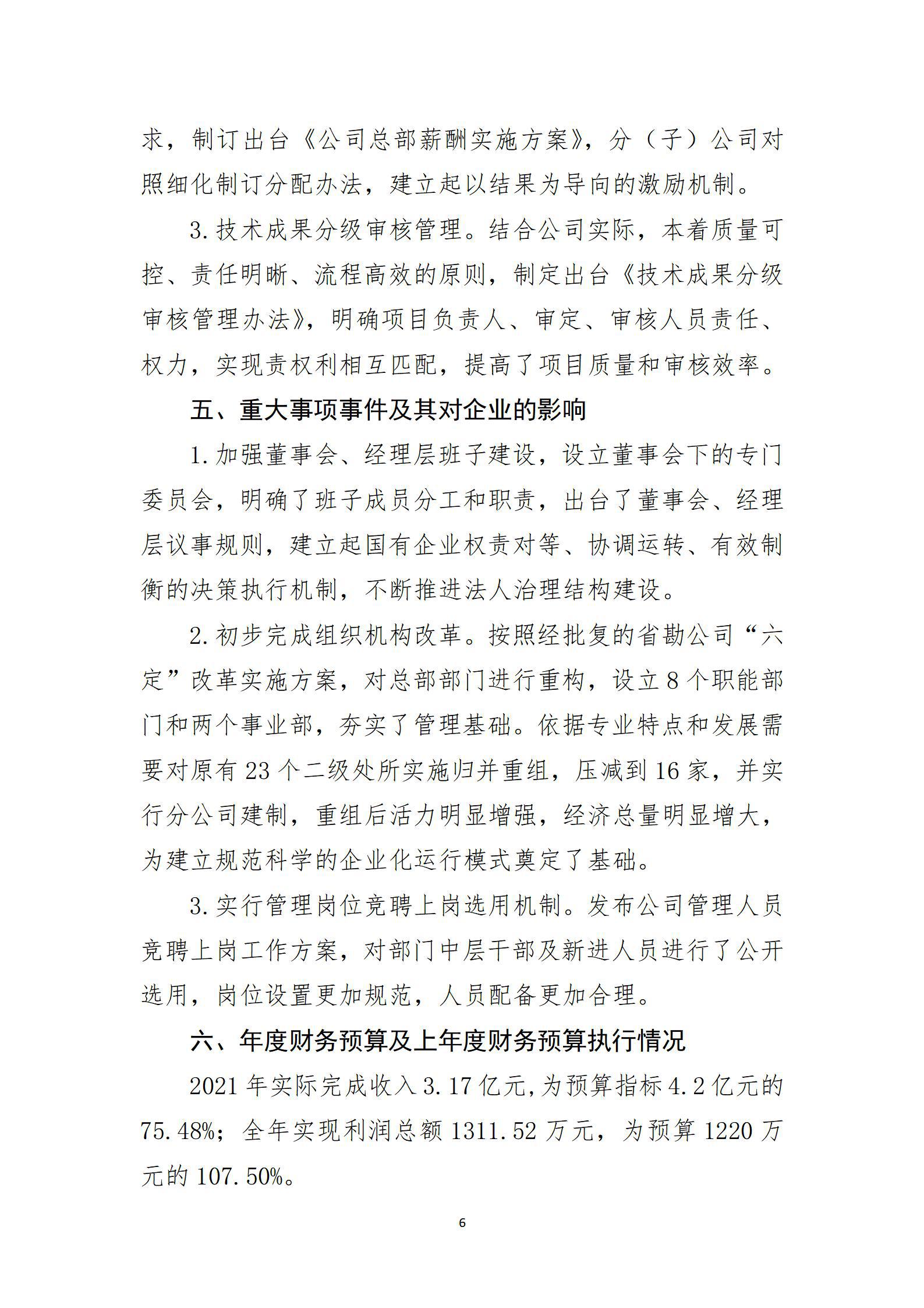 402cc永利集团(CHINA)官方网站-首页|NO1