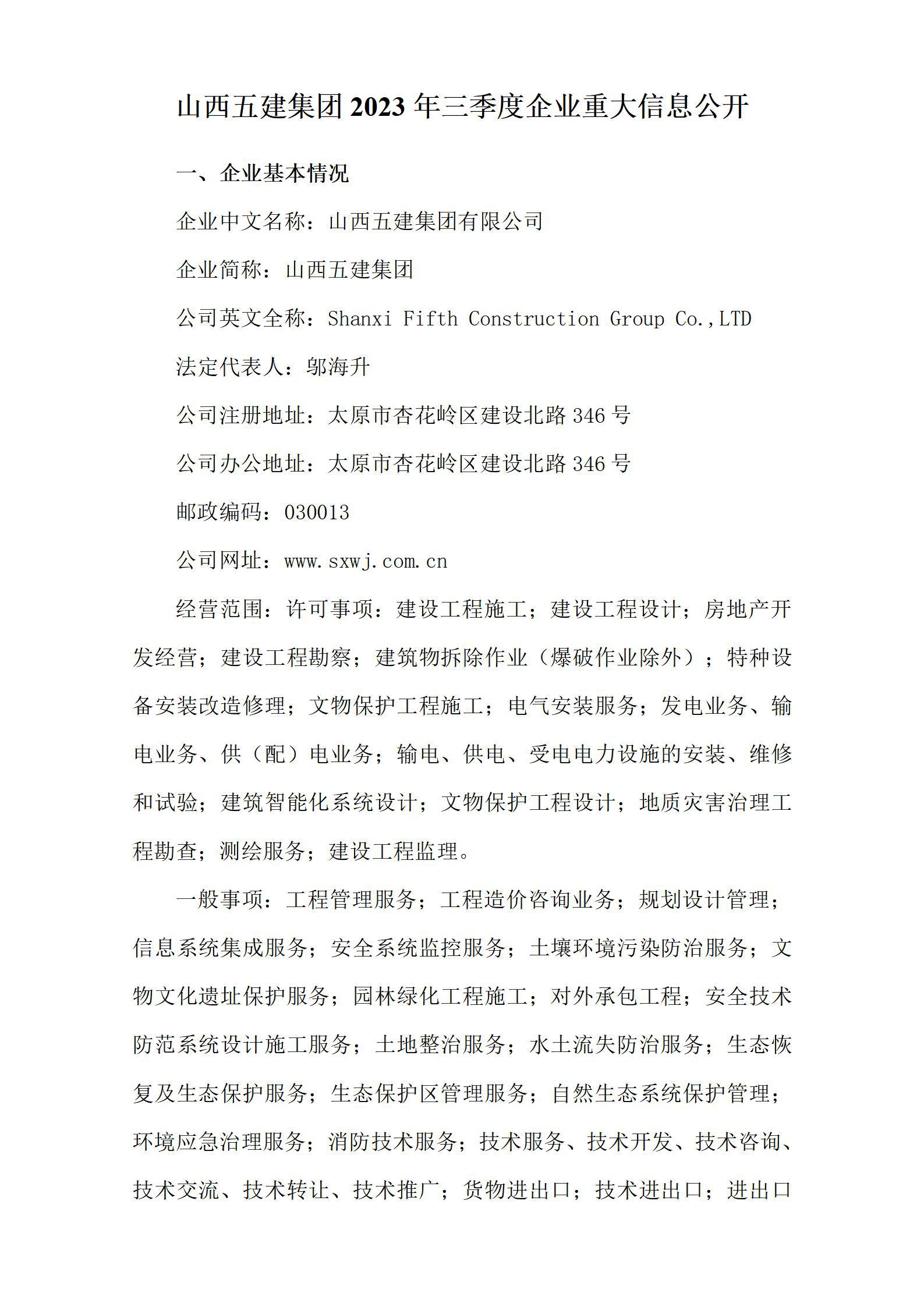 402cc永利集团(CHINA)官方网站-首页|NO1