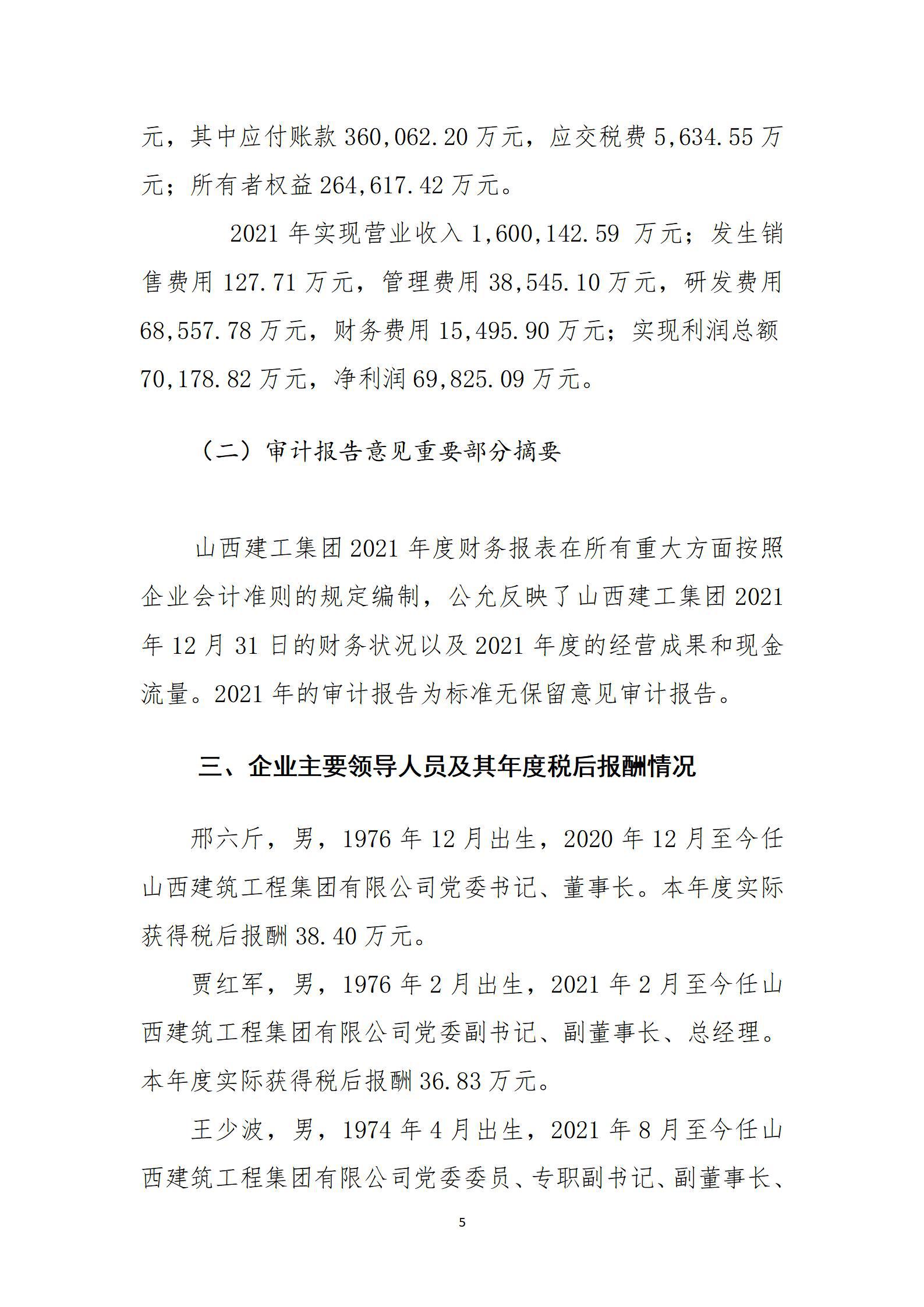 402cc永利集团(CHINA)官方网站-首页|NO1