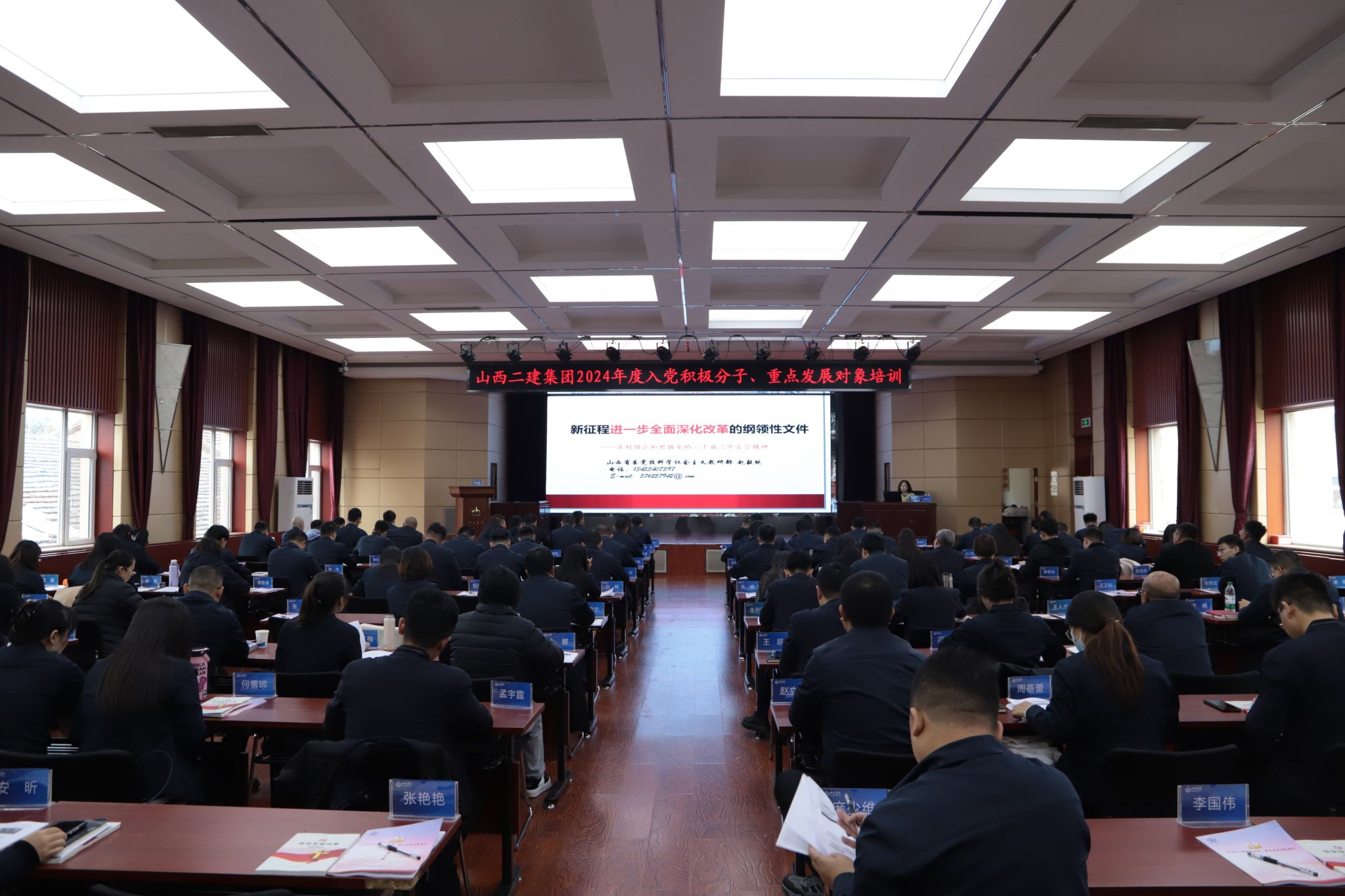 山西建投二建集团举行2024年度入党起劲分子、重点生长工具培训班-402cc永利集团