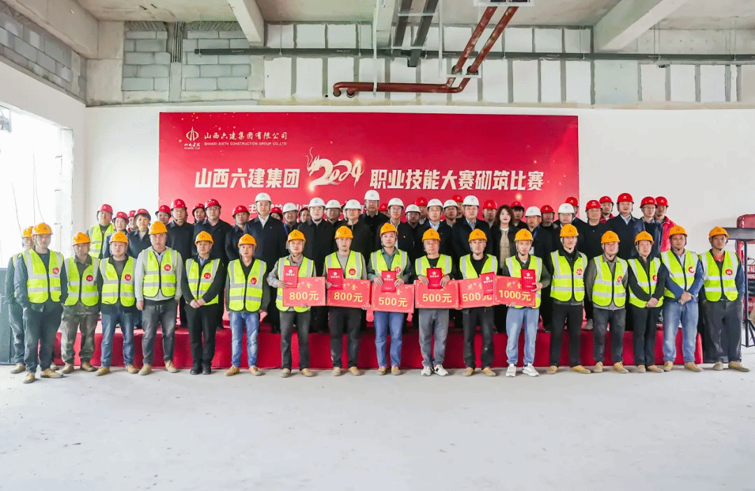 山西建投六建集团举行2024年职业手艺大赛砌筑角逐-402cc永利集团