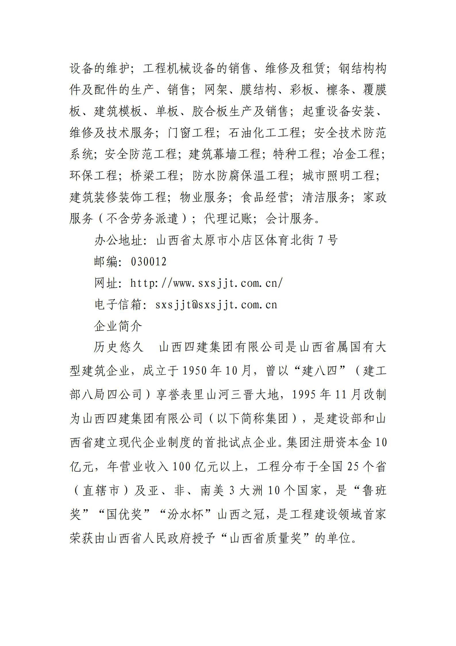 402cc永利集团(CHINA)官方网站-首页|NO1