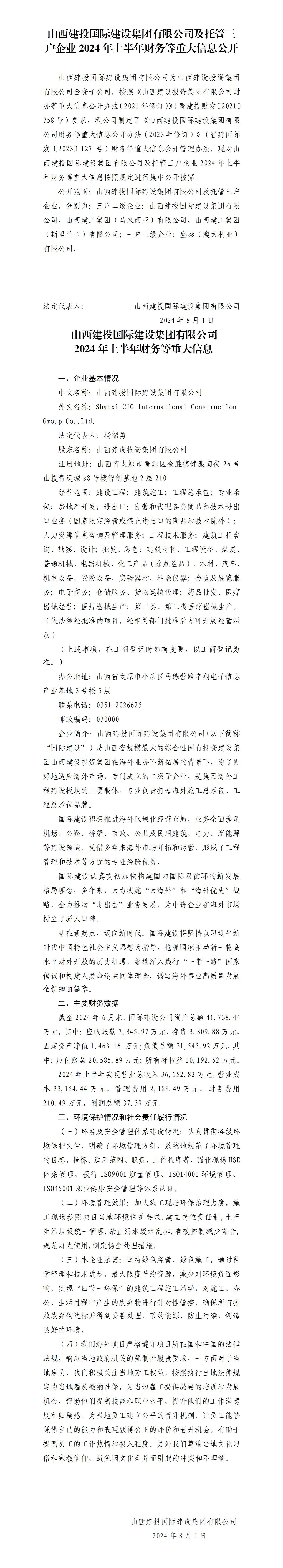 402cc永利集团(CHINA)官方网站-首页|NO1