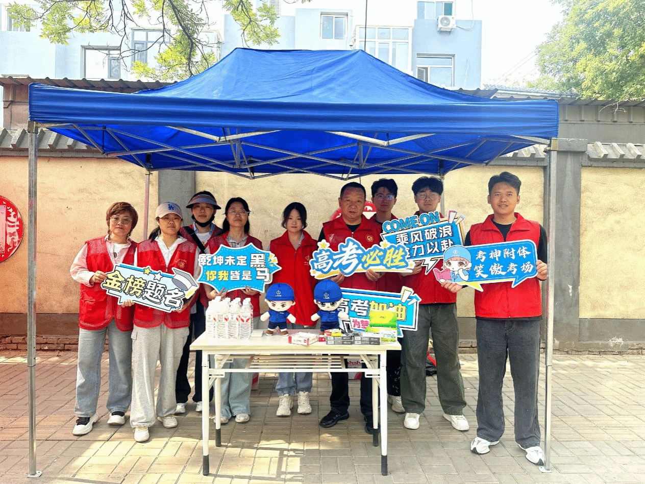 助力高考 为梦护航！山西建投在行动-402cc永利集团