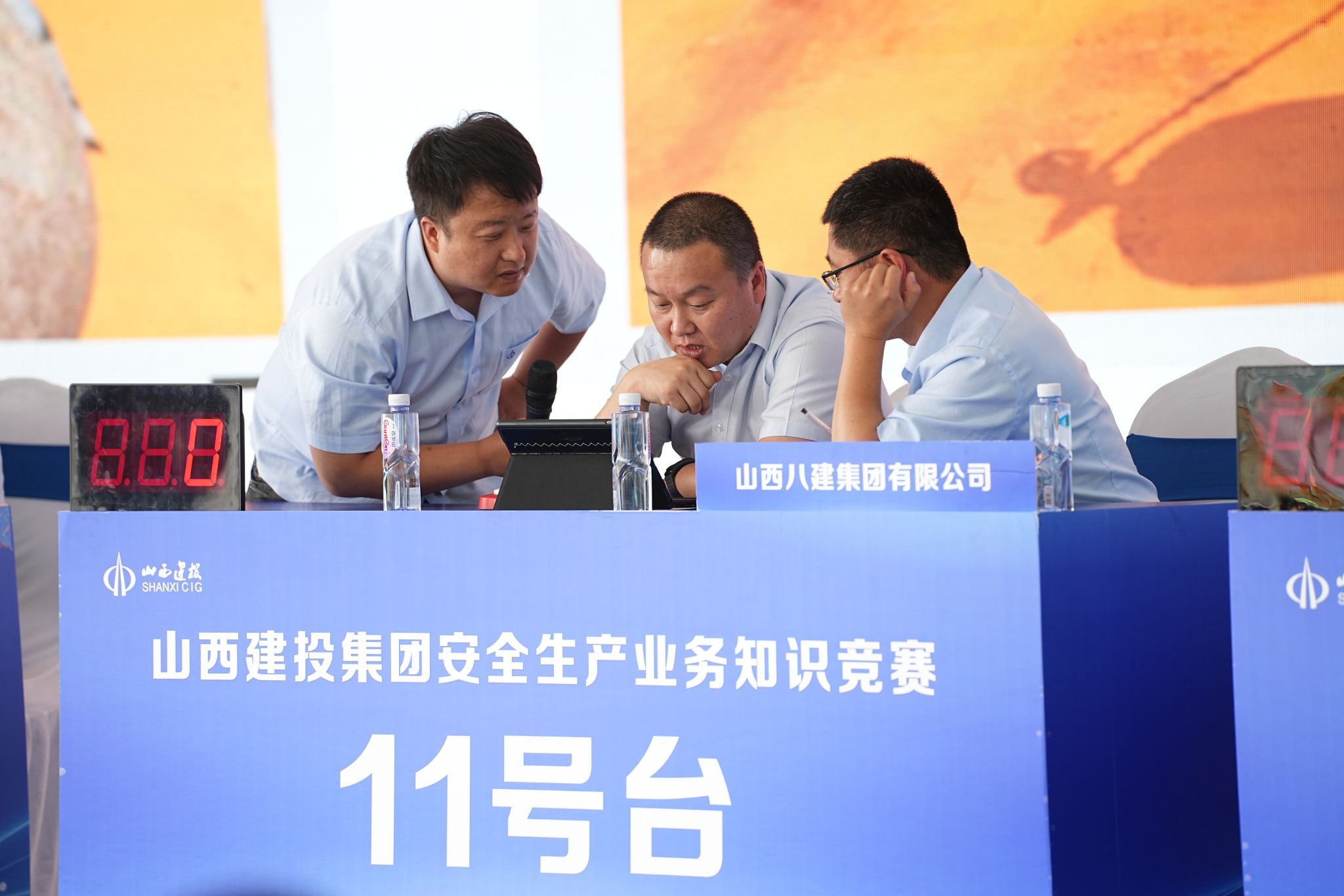 山西建投集团2024年清静生工营业知识竞赛乐成举行-402cc永利集团