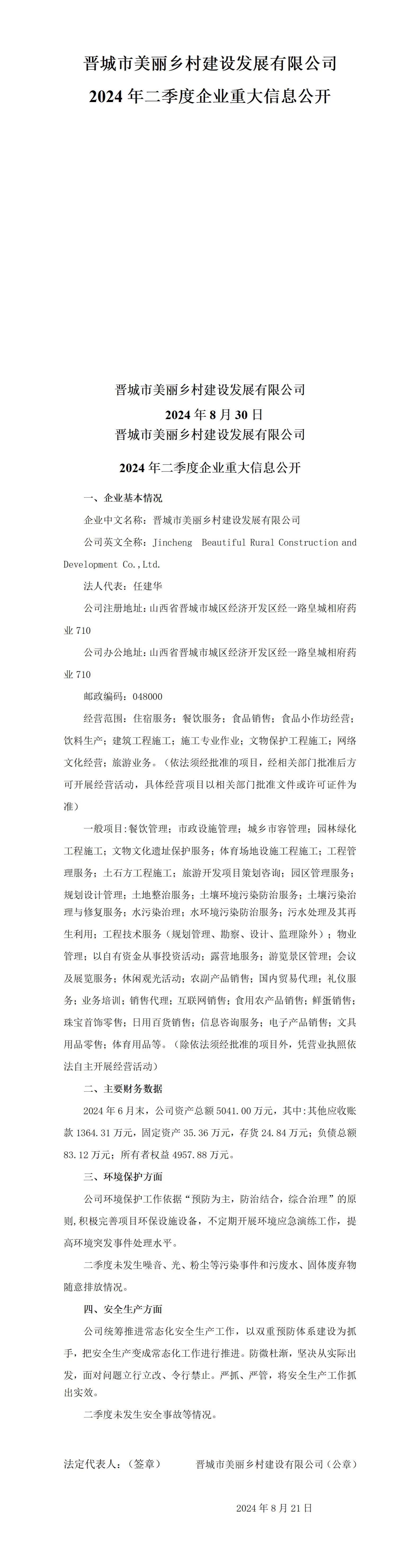 402cc永利集团(CHINA)官方网站-首页|NO1