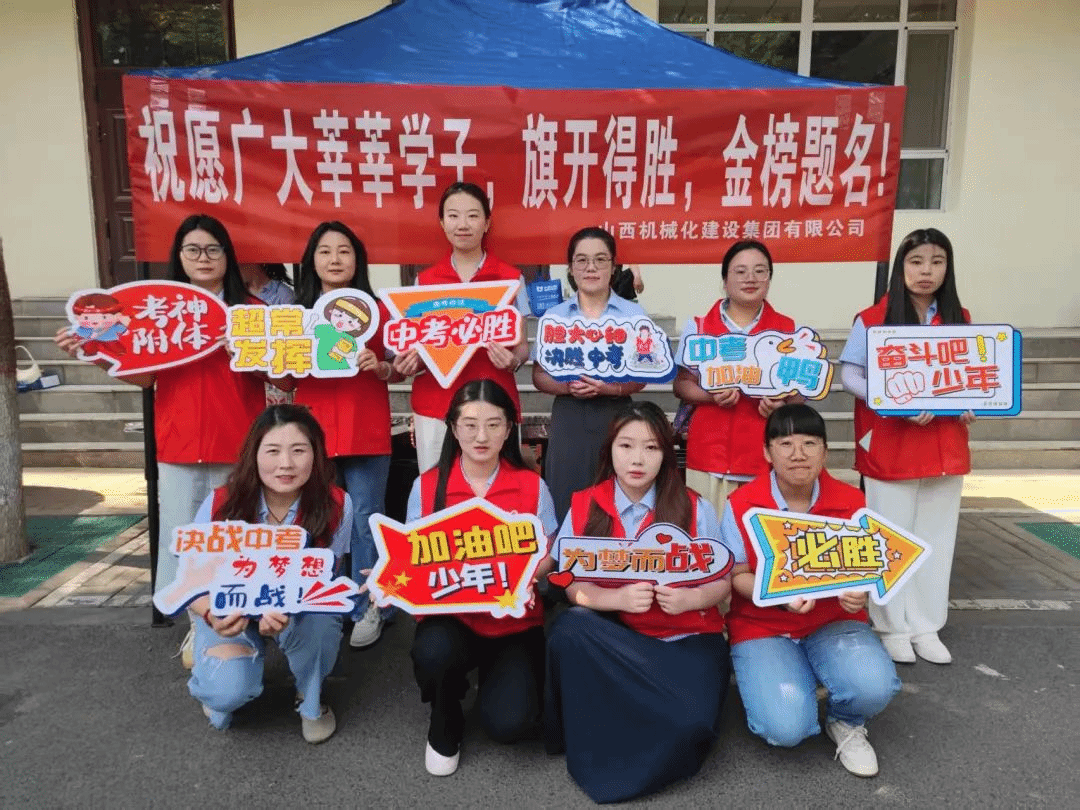 爱心助考 履责服务｜汇聚自愿实力 暖心护航中考-402cc永利集团