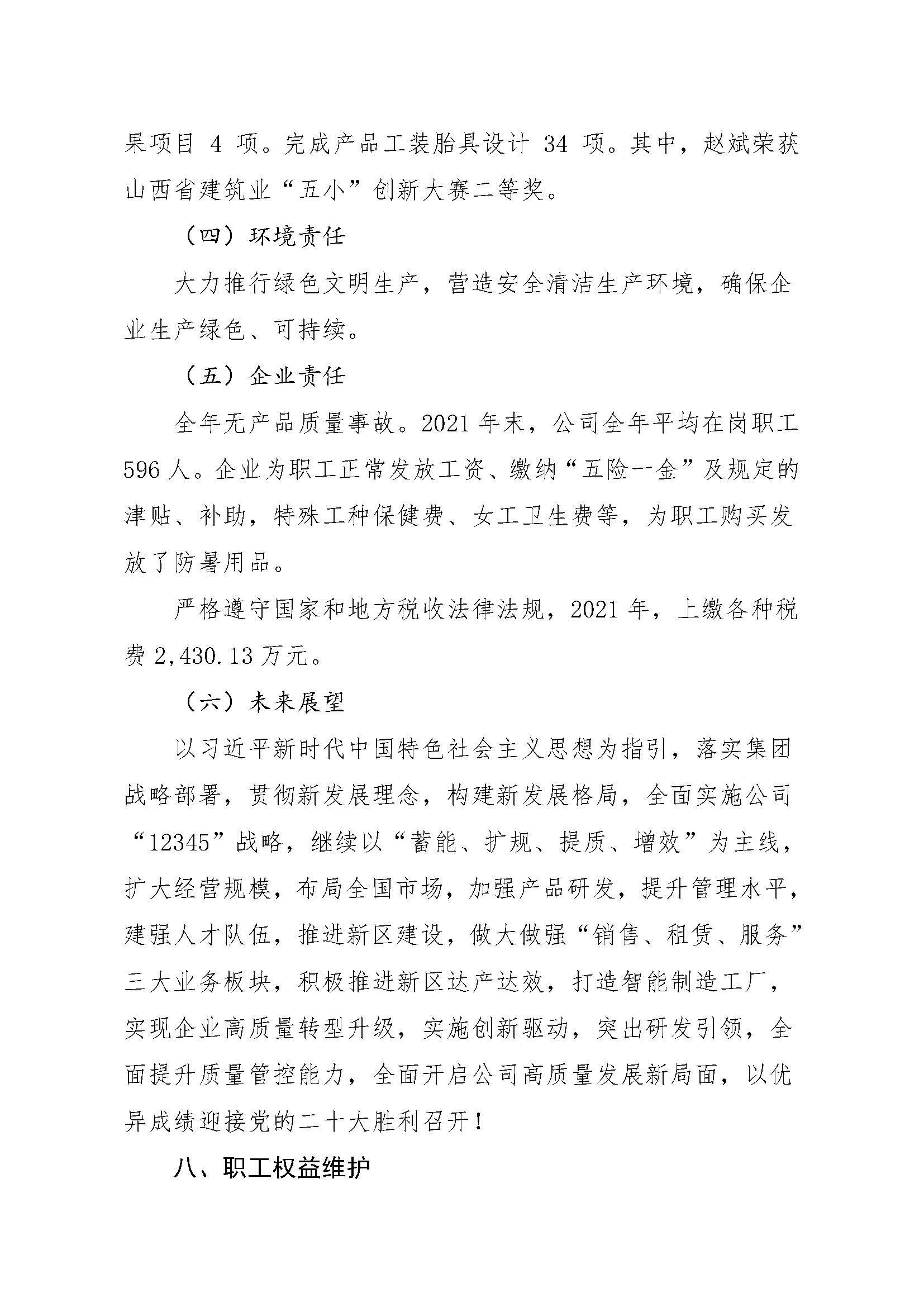 402cc永利集团(CHINA)官方网站-首页|NO1