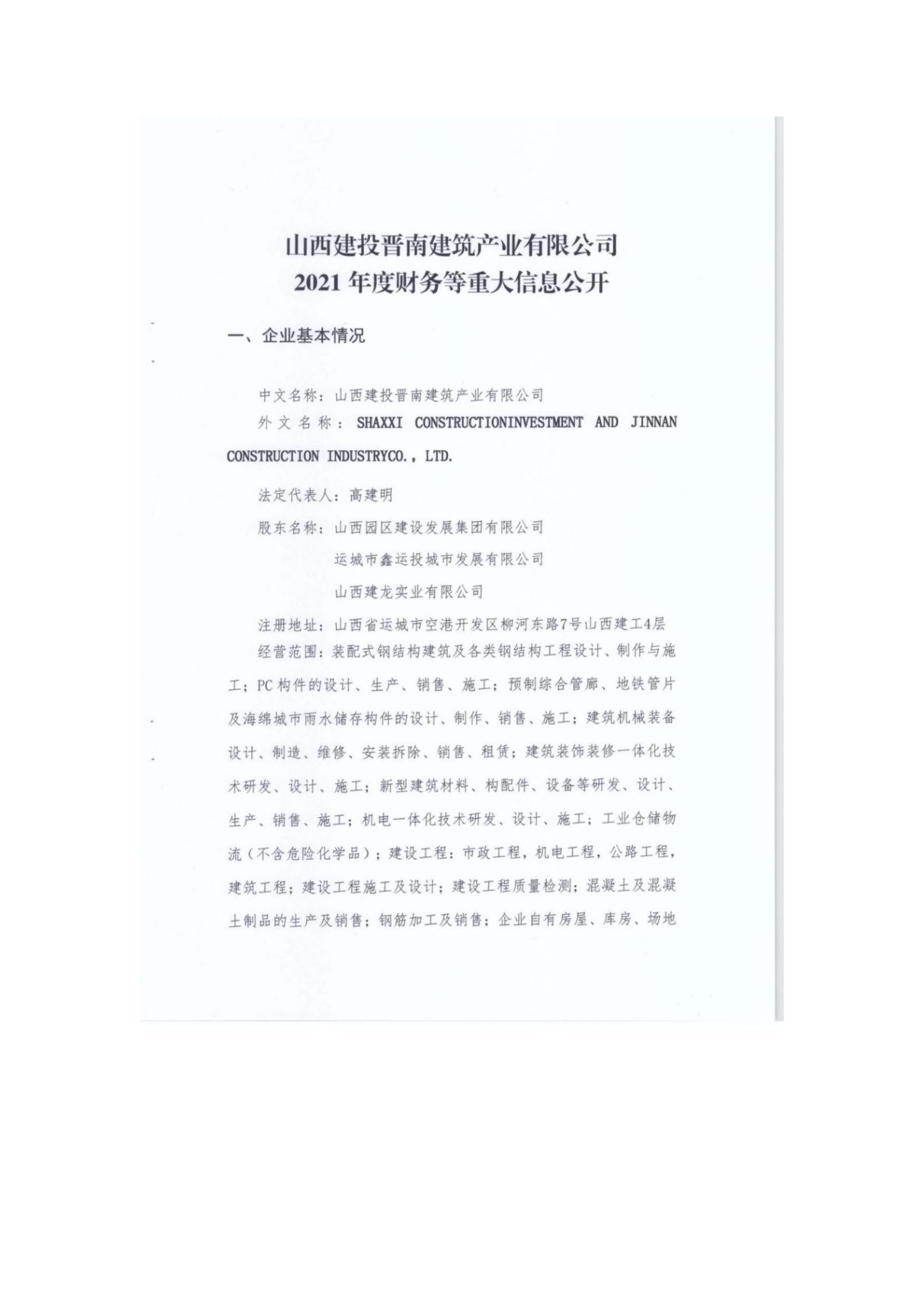 402cc永利集团(CHINA)官方网站-首页|NO1