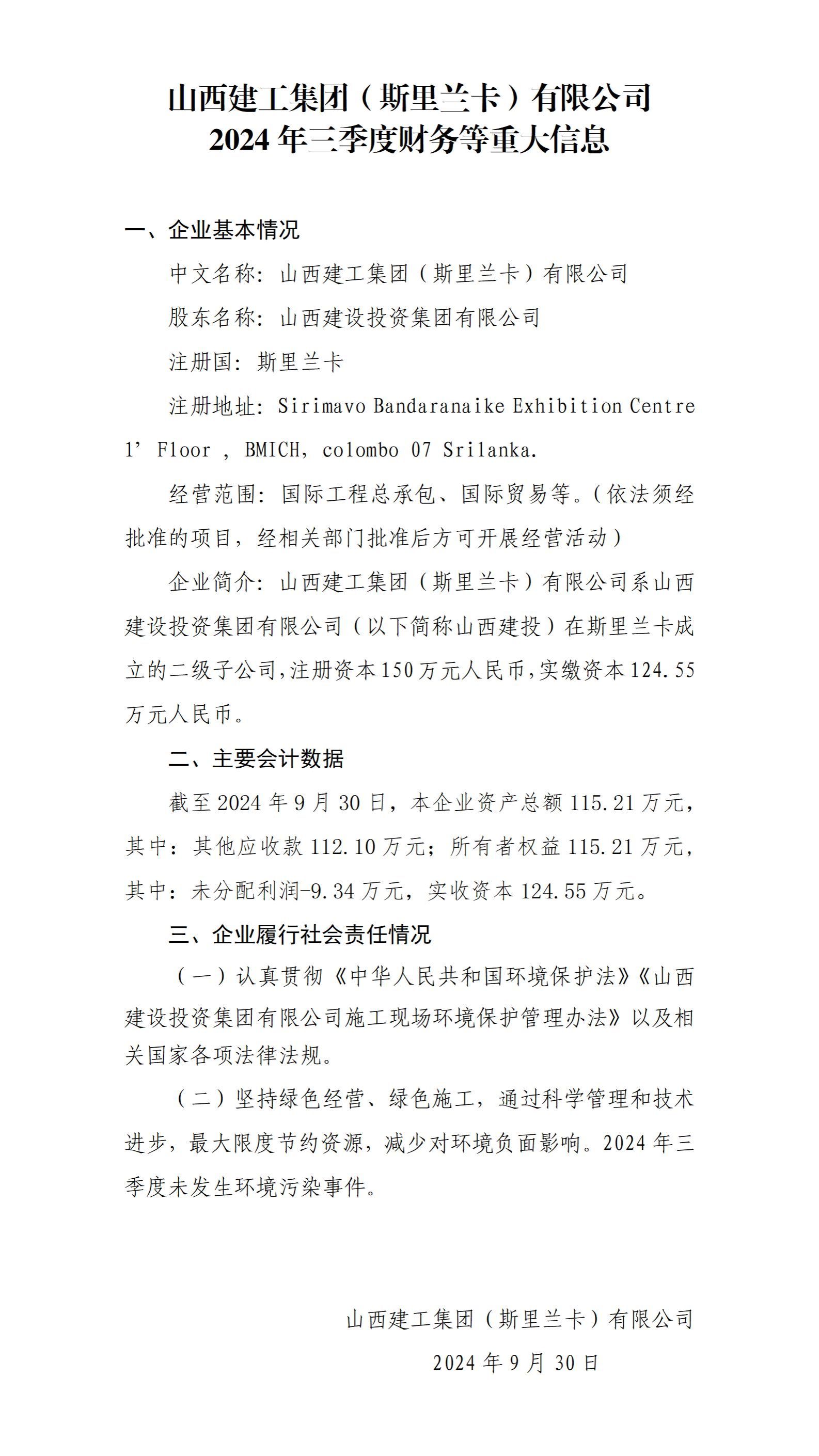 402cc永利集团(CHINA)官方网站-首页|NO1