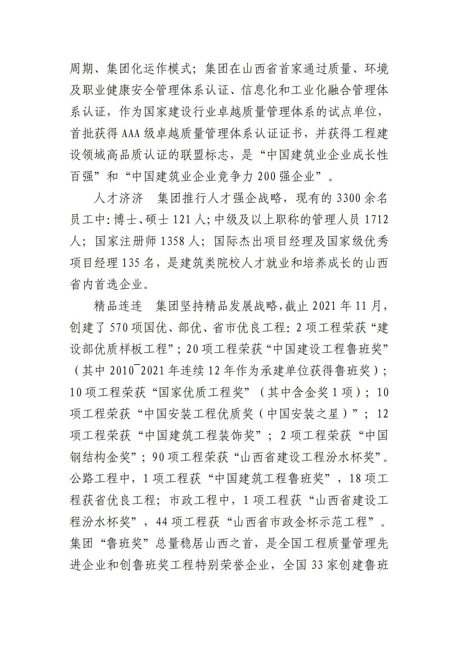 402cc永利集团(CHINA)官方网站-首页|NO1