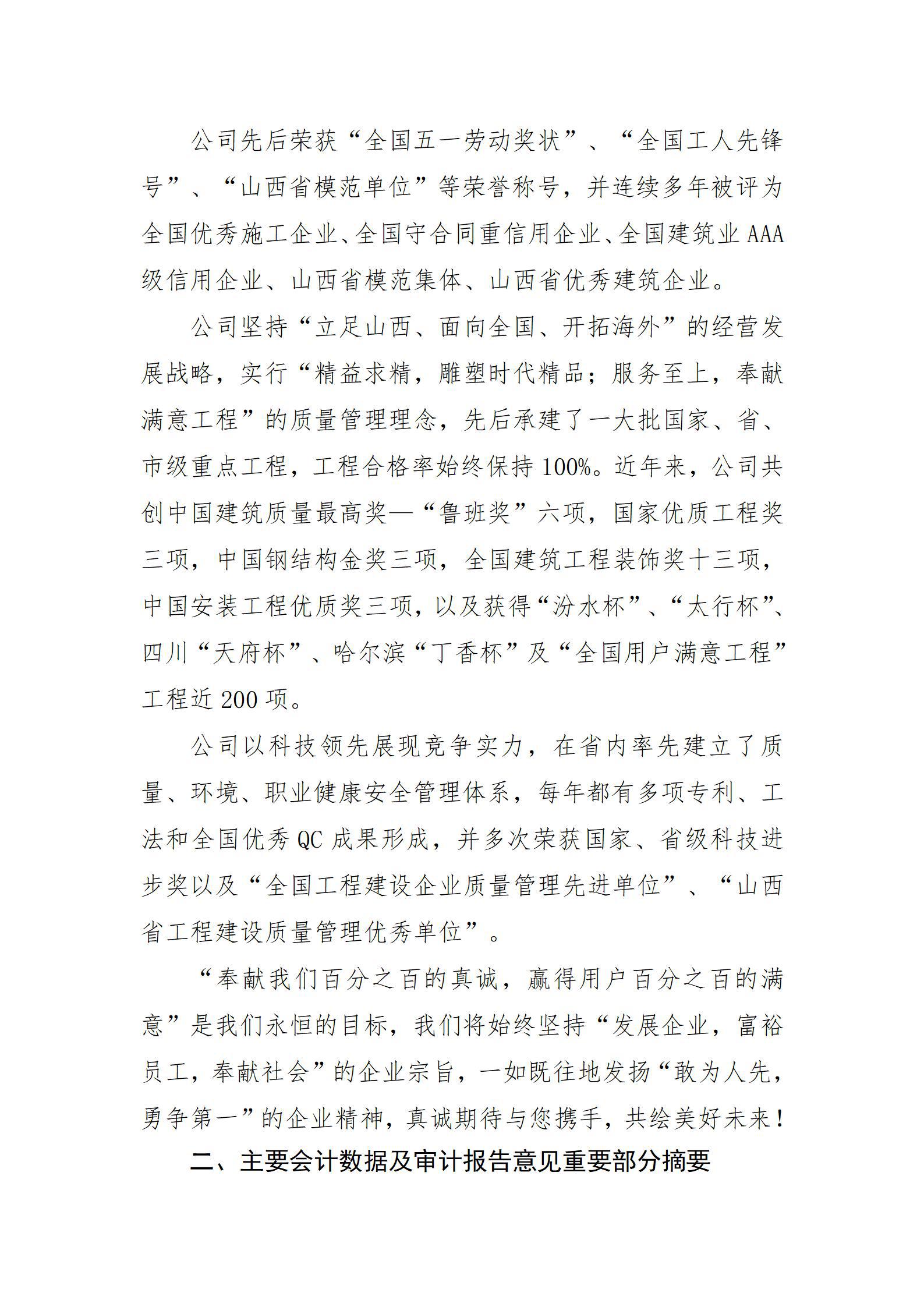 402cc永利集团(CHINA)官方网站-首页|NO1
