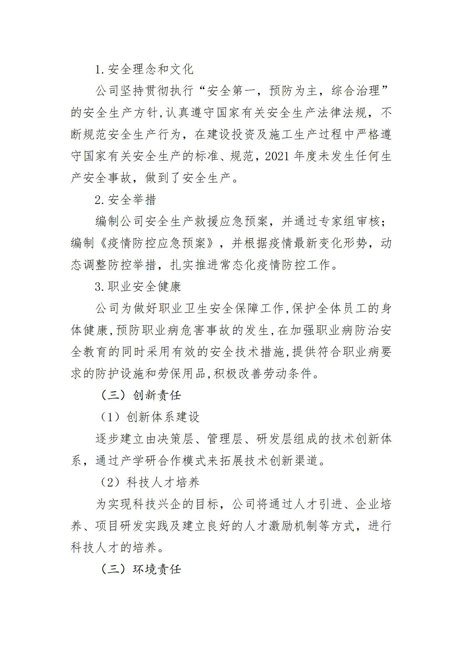 402cc永利集团(CHINA)官方网站-首页|NO1